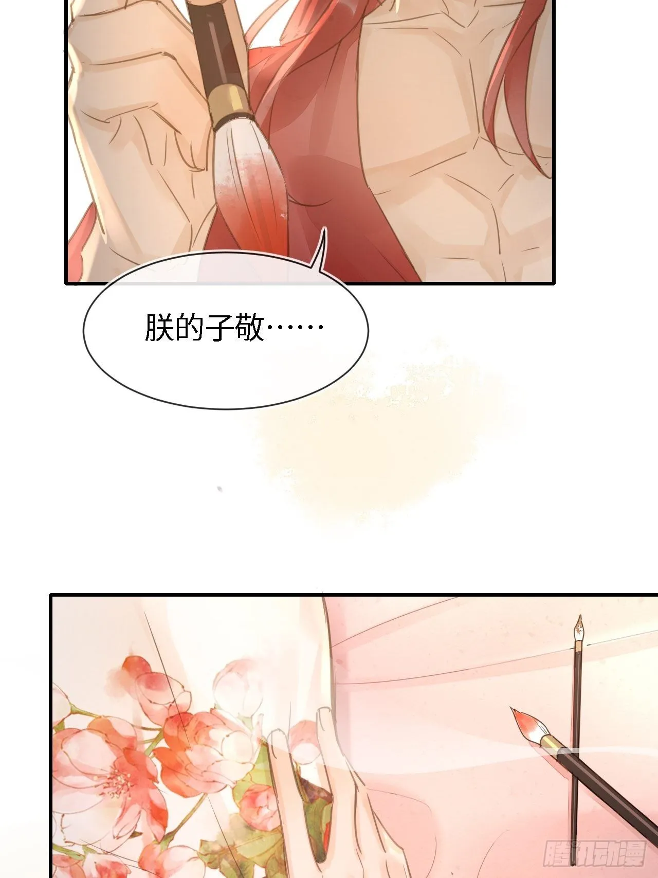 035 又不是非我不可！ 第13页