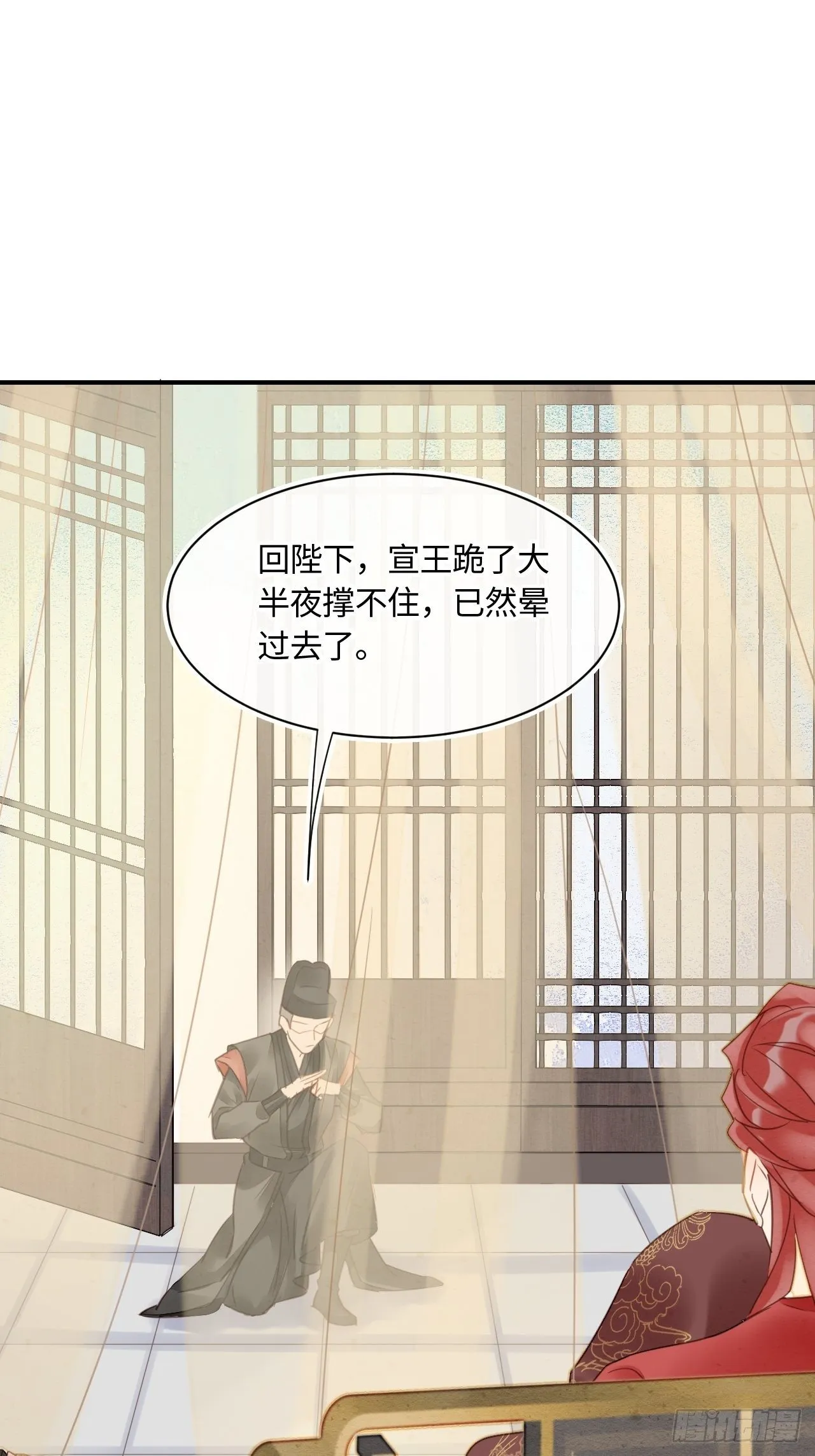 035 又不是非我不可！ 第20页