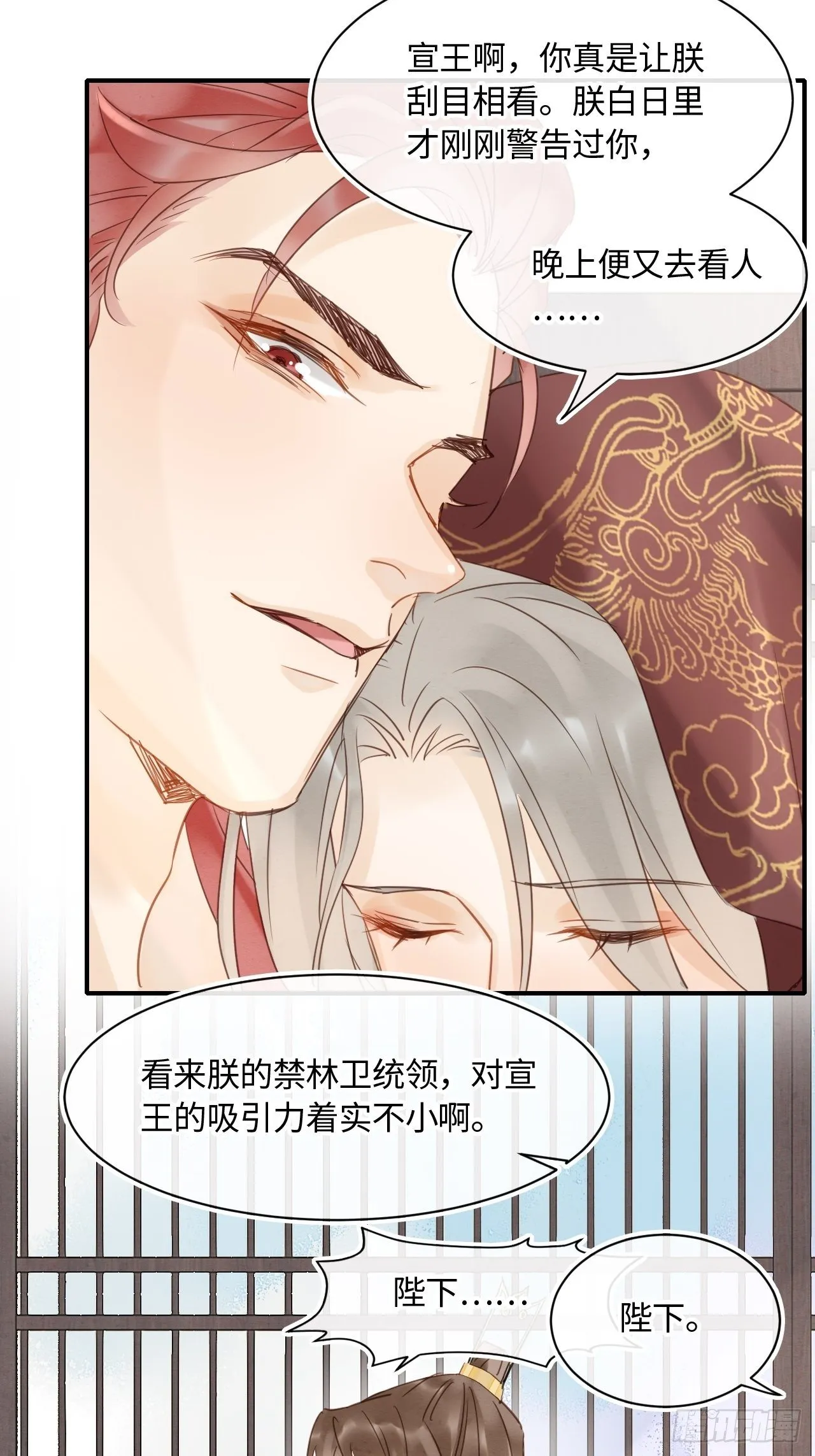 035 又不是非我不可！ 第27页
