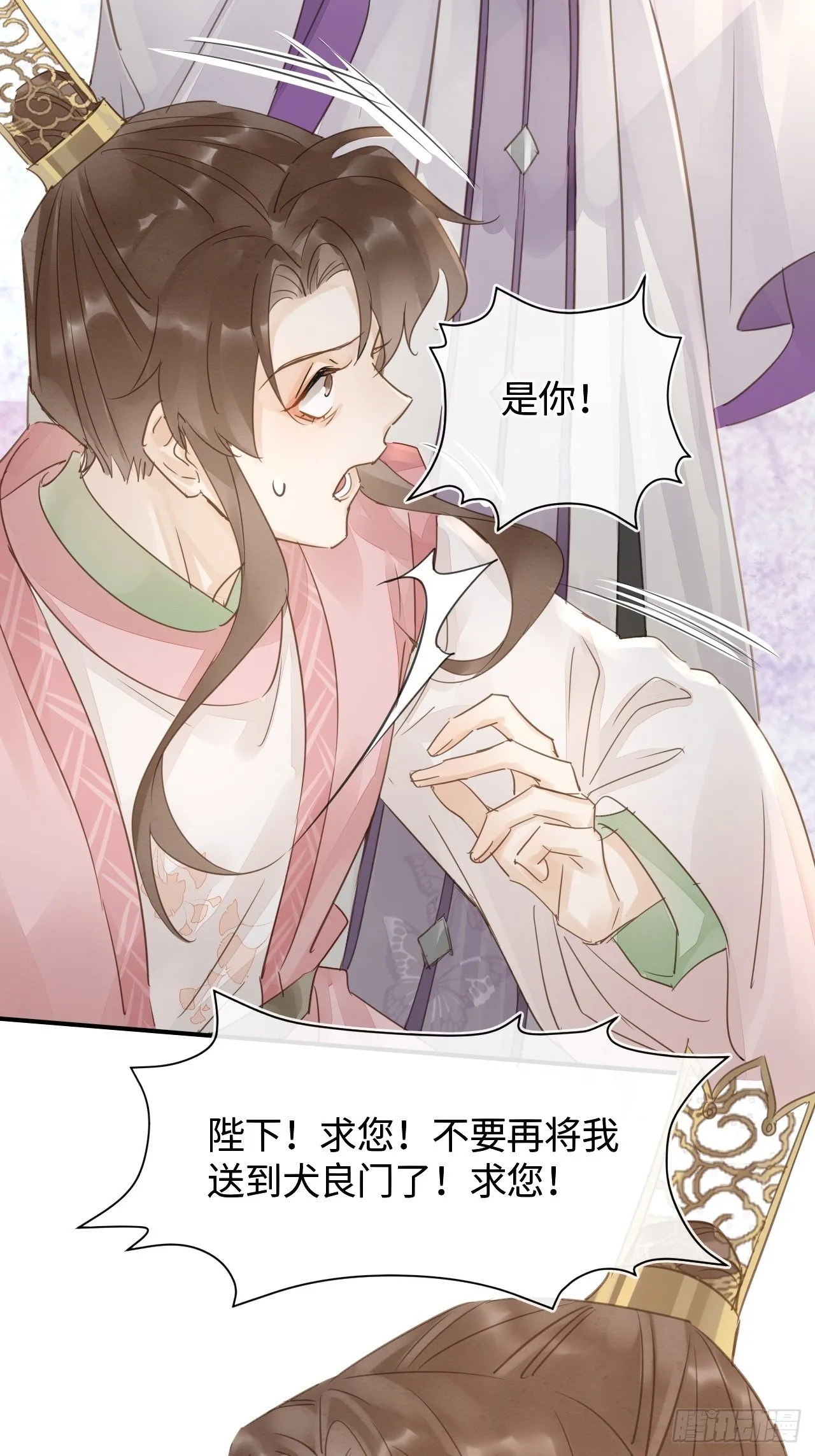 035 又不是非我不可！ 第31页