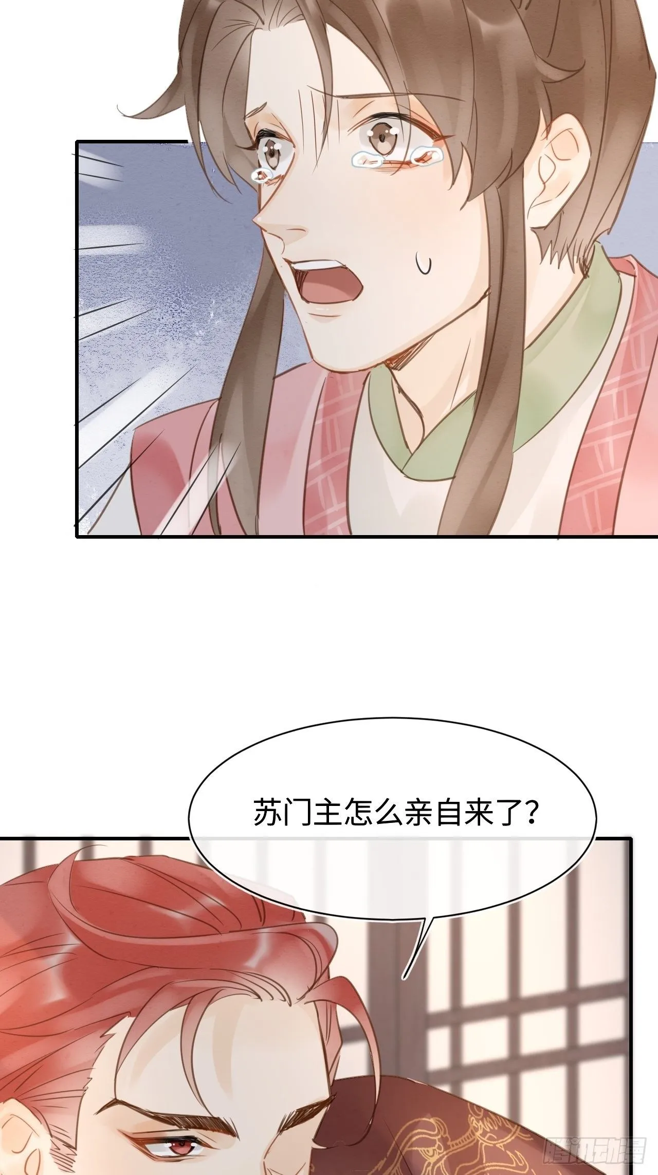 035 又不是非我不可！ 第32页
