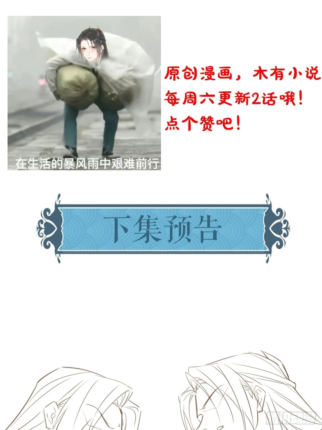 035 又不是非我不可！ 第48页