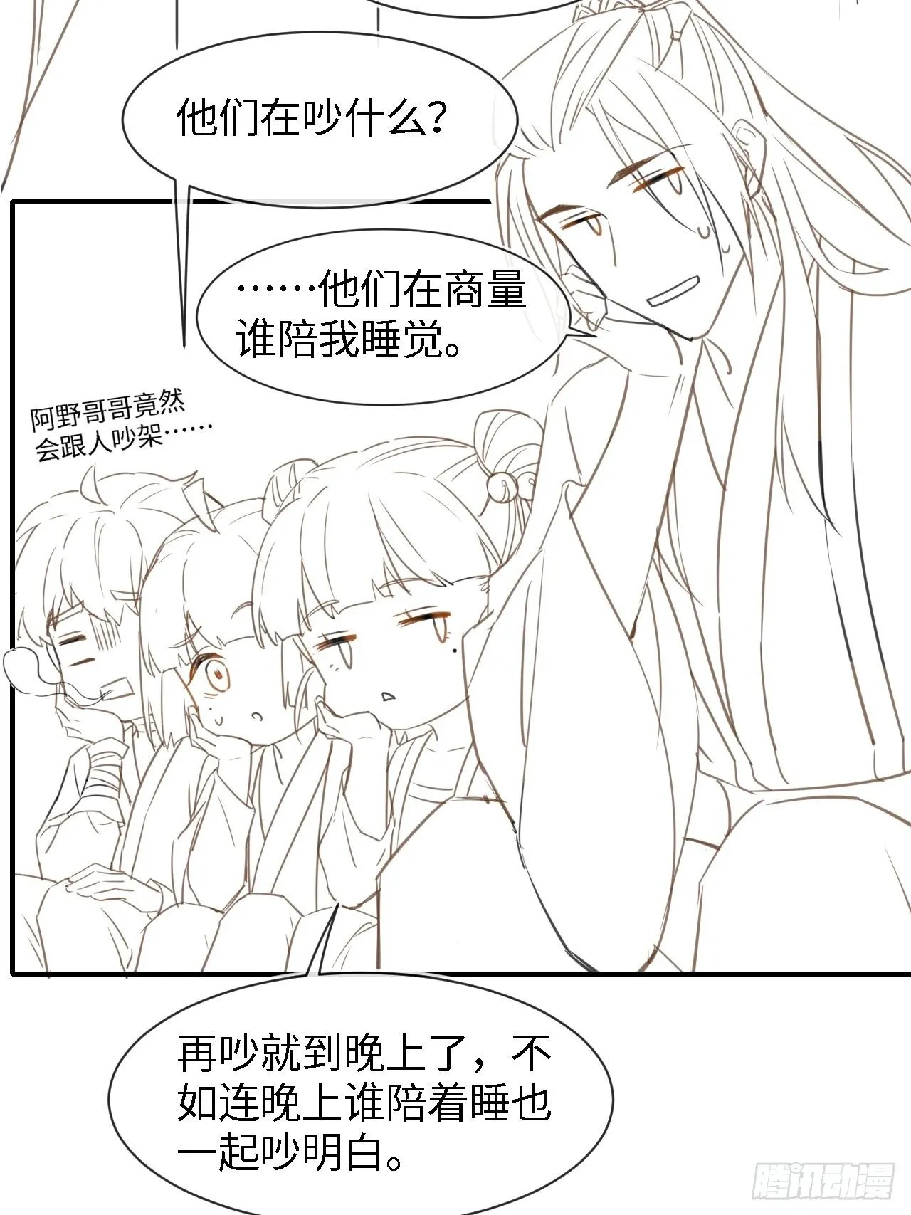 035 又不是非我不可！ 第50页