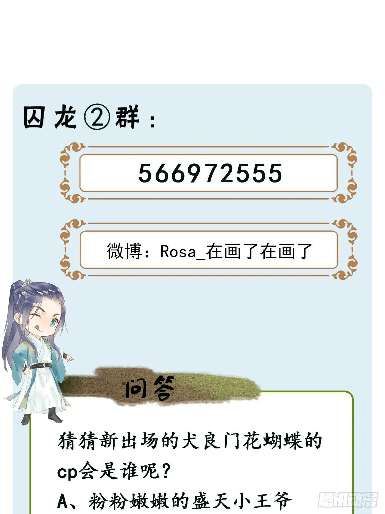 035 又不是非我不可！ 第52页