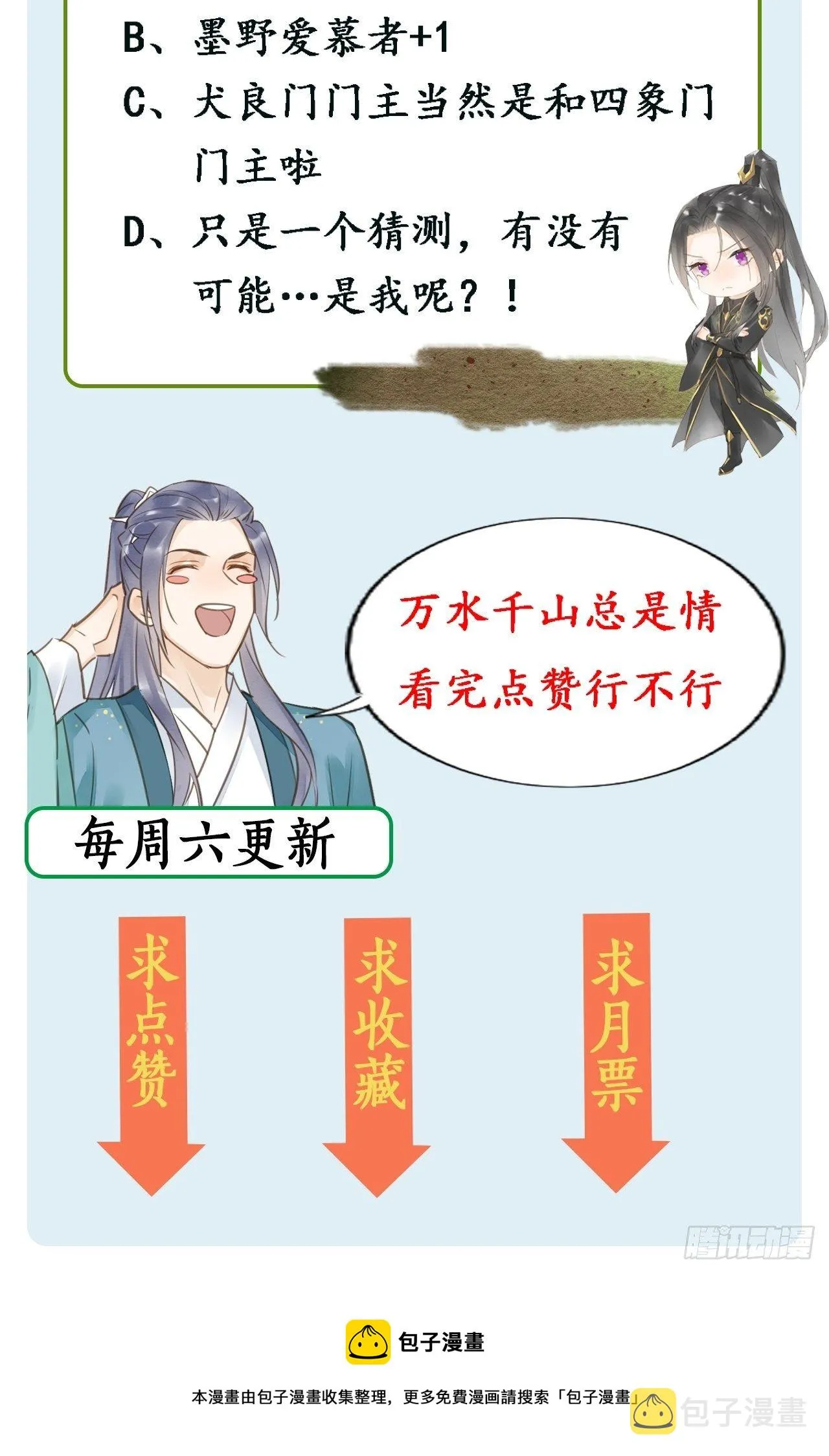 035 又不是非我不可！ 第53页