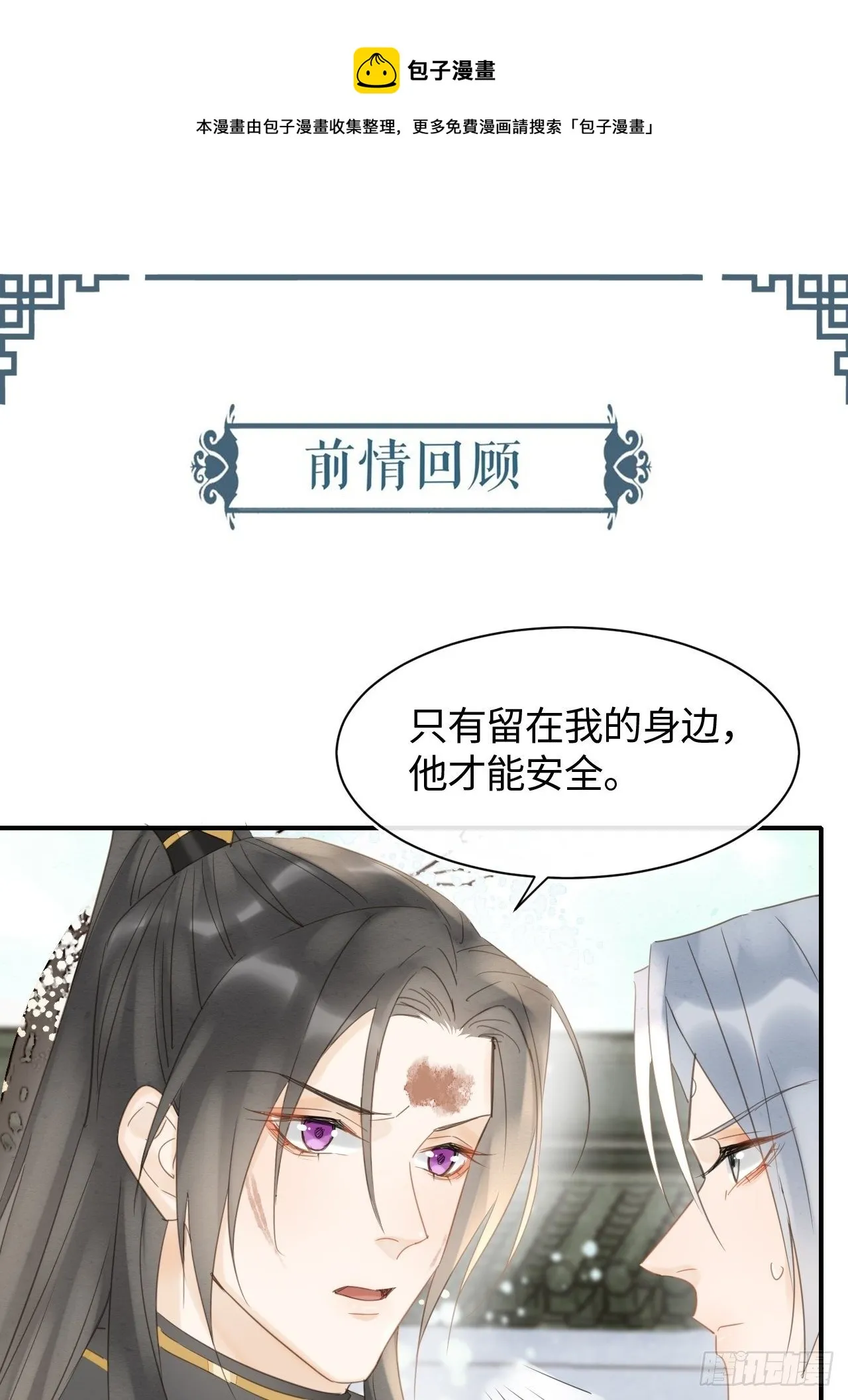034 他醋了！他醋了！ 第1页