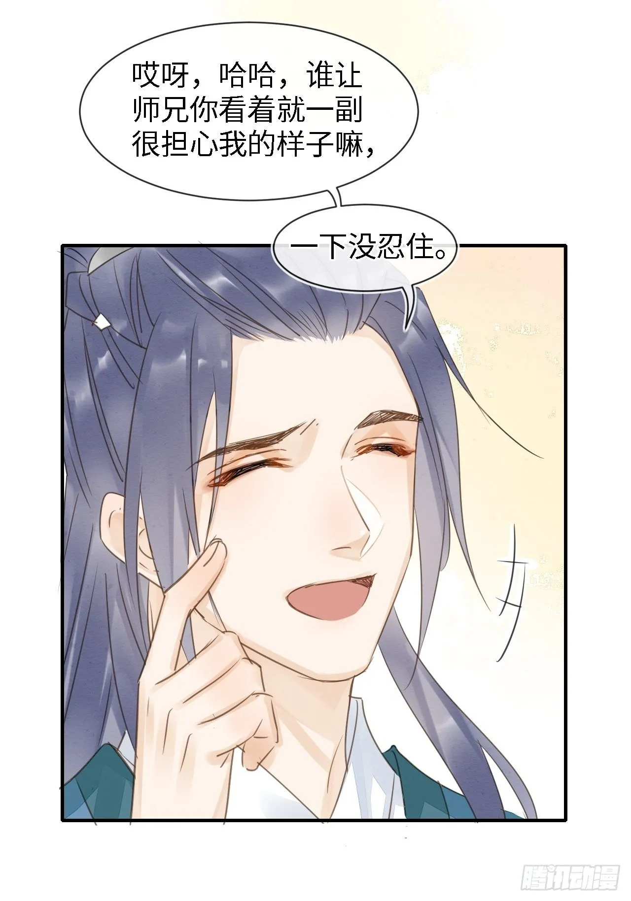 034 他醋了！他醋了！ 第33页