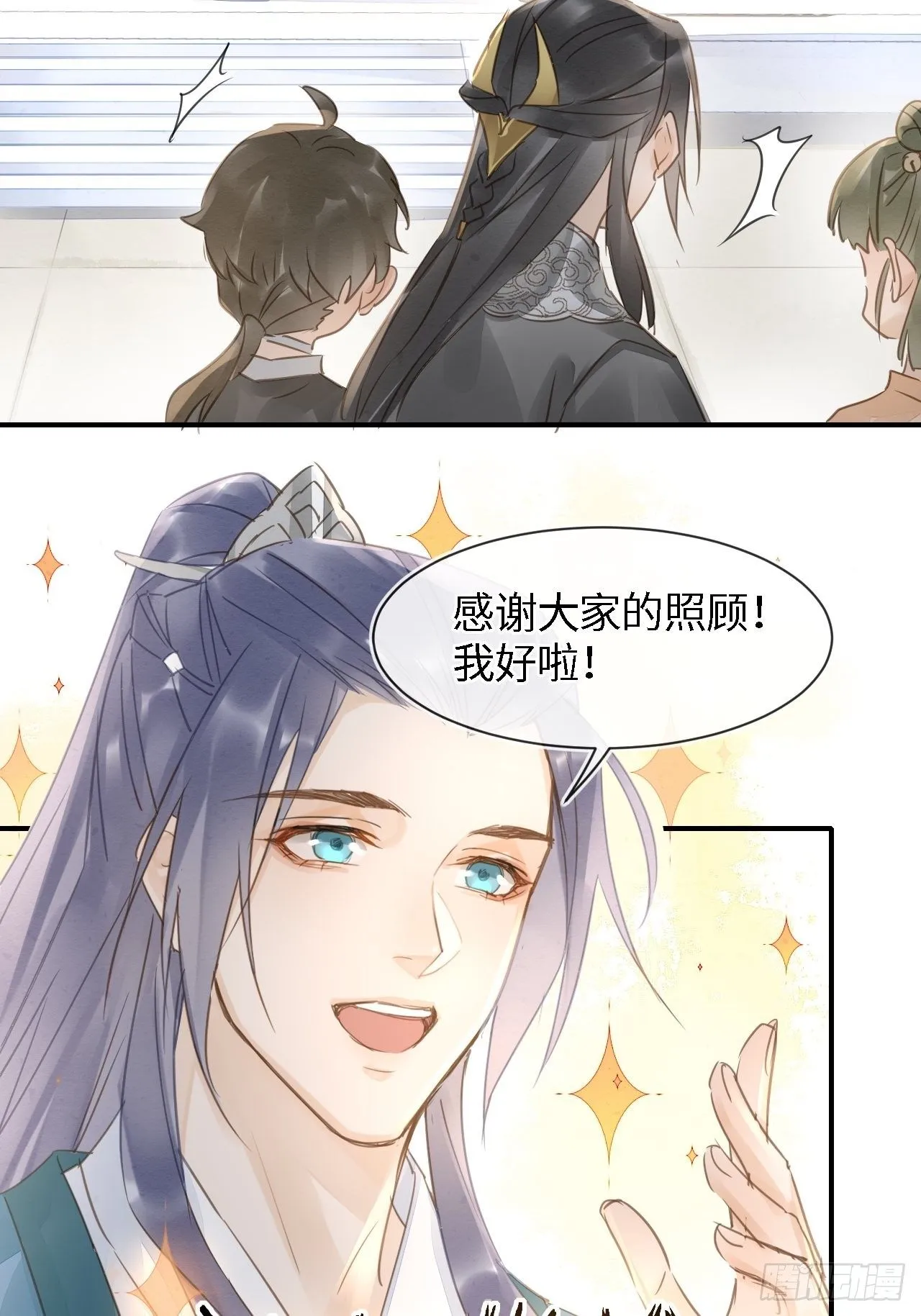 034 他醋了！他醋了！ 第38页