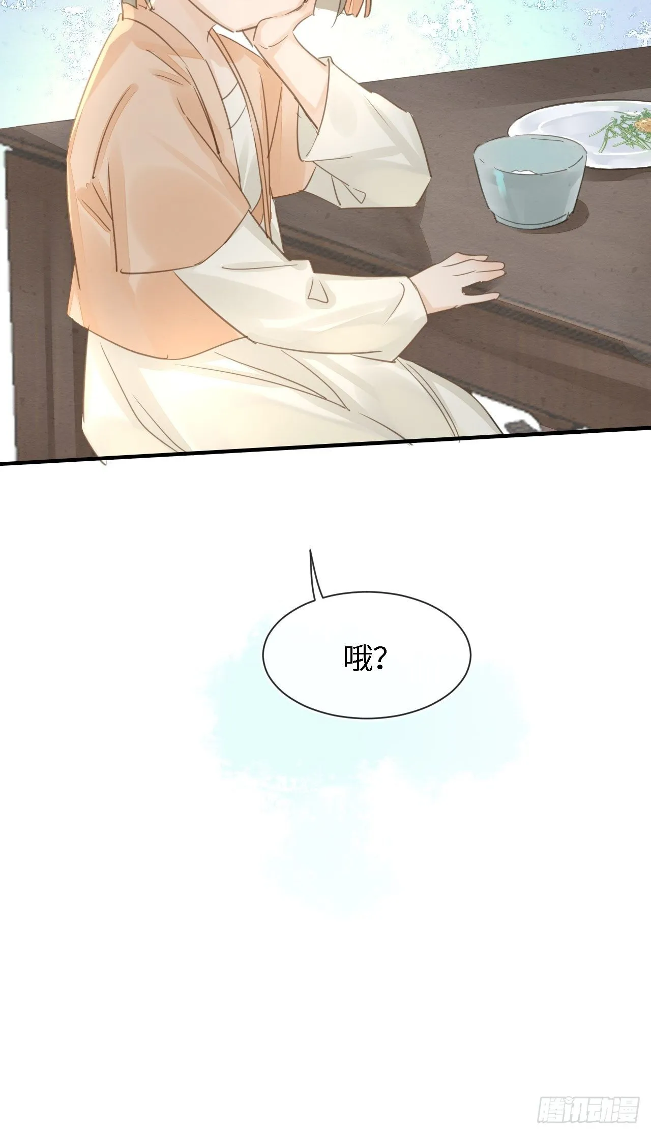 034 他醋了！他醋了！ 第49页