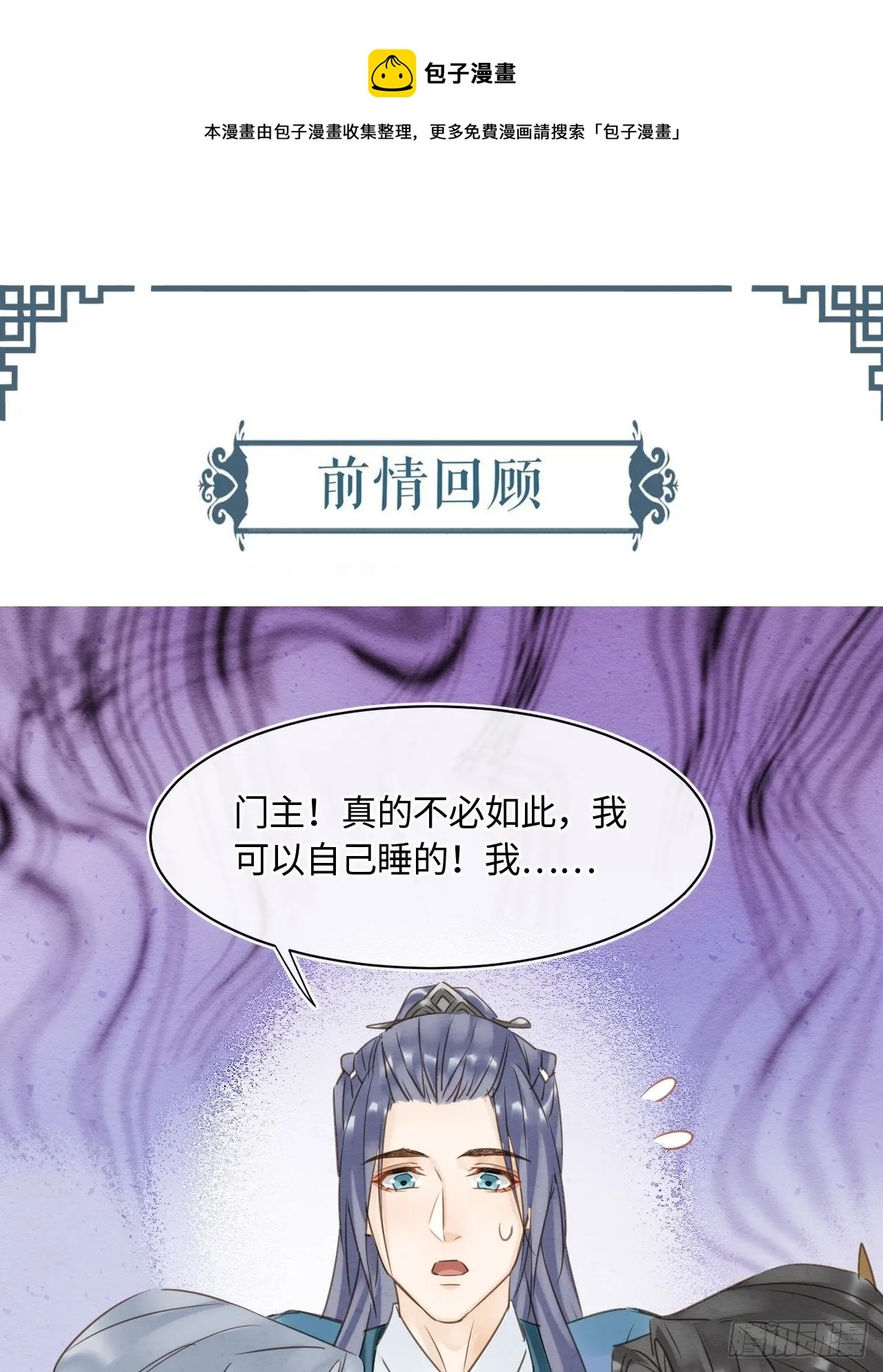 036 我有心悦之人 第1页