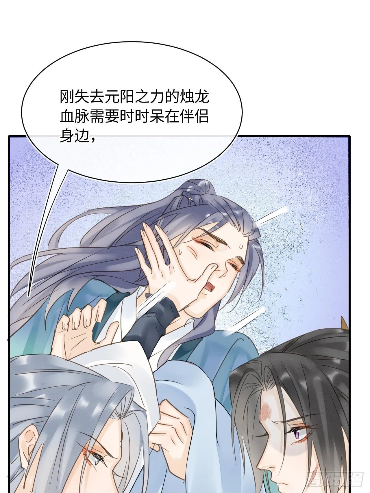 036 我有心悦之人 第3页