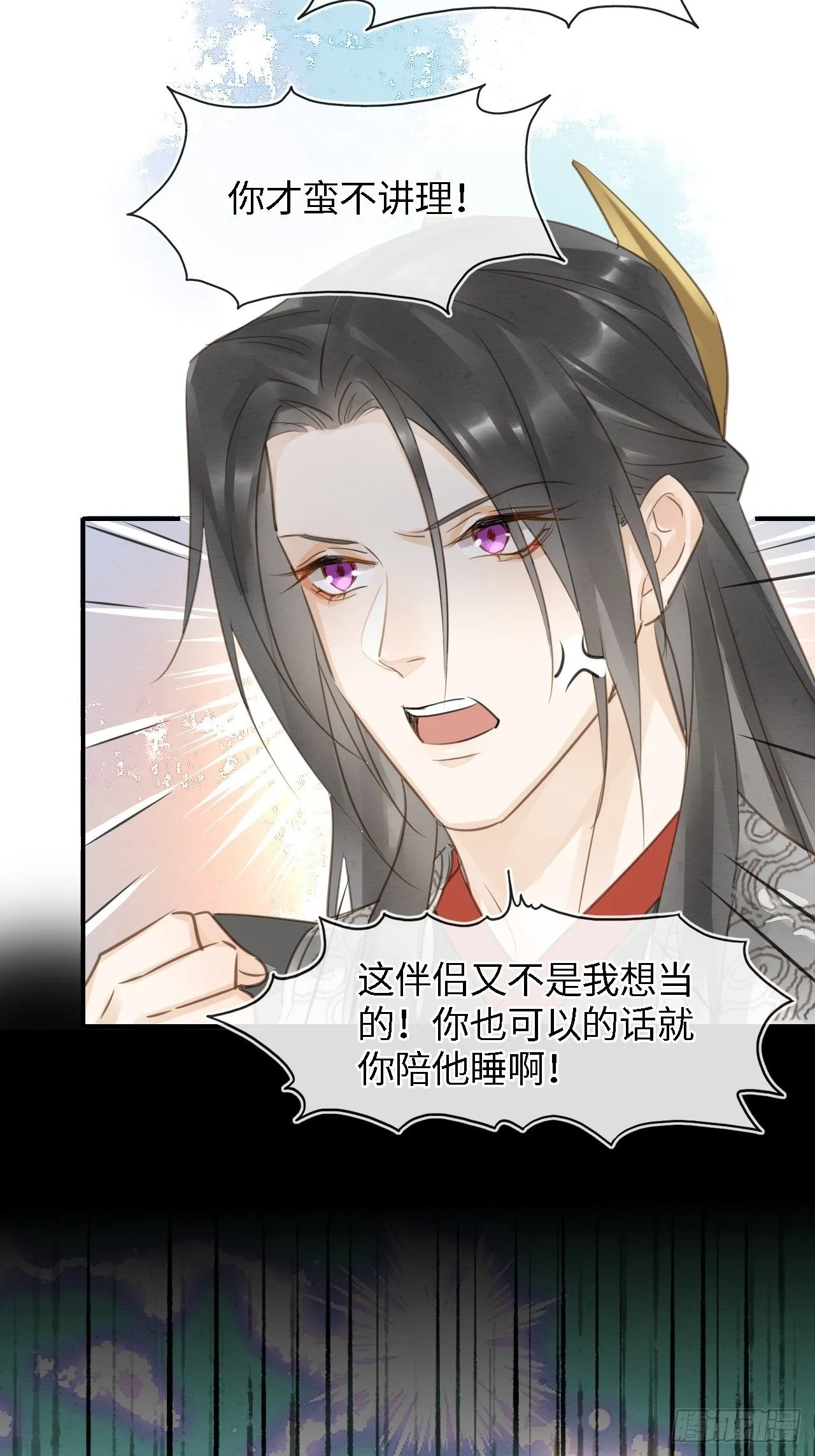 036 我有心悦之人 第10页