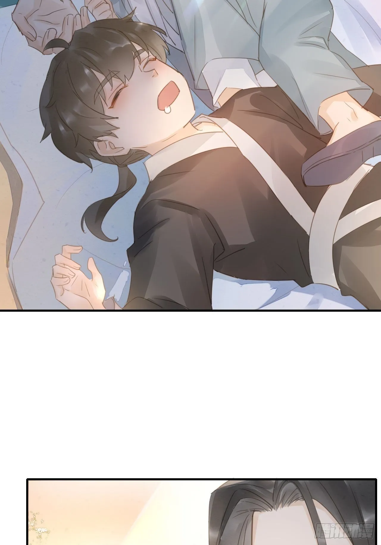 036 我有心悦之人 第20页