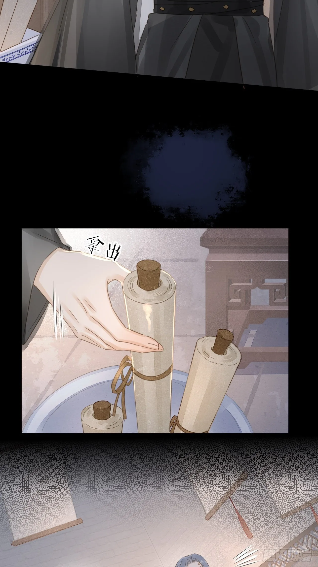 036 我有心悦之人 第33页
