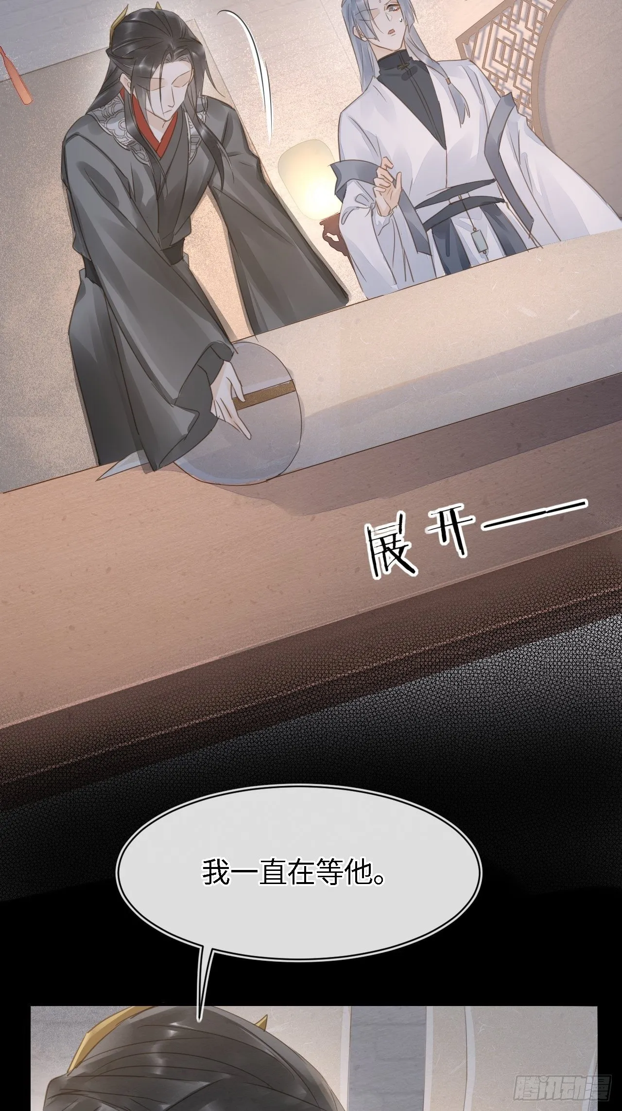 036 我有心悦之人 第34页