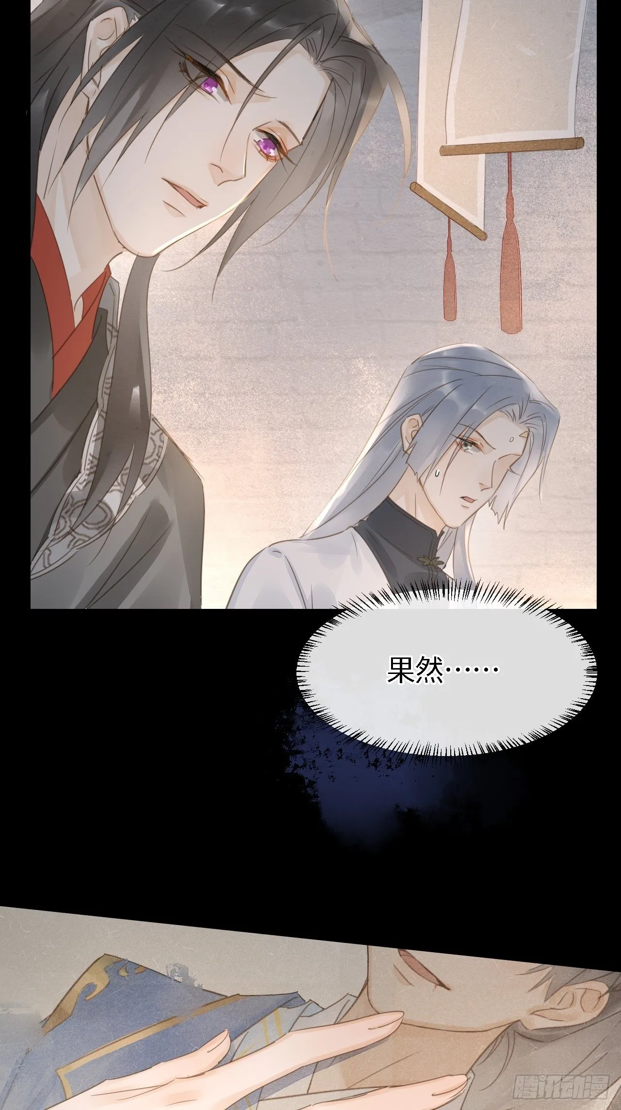 036 我有心悦之人 第35页