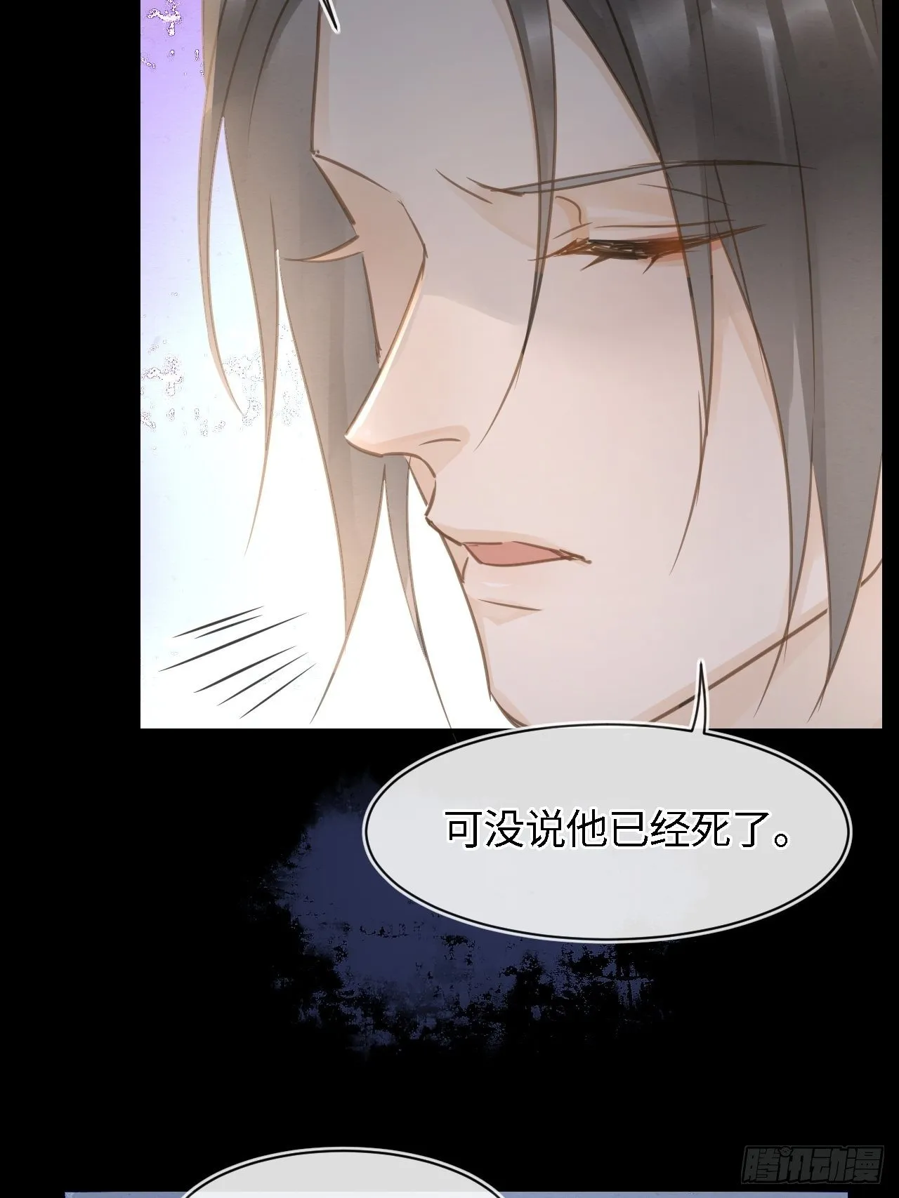 036 我有心悦之人 第40页