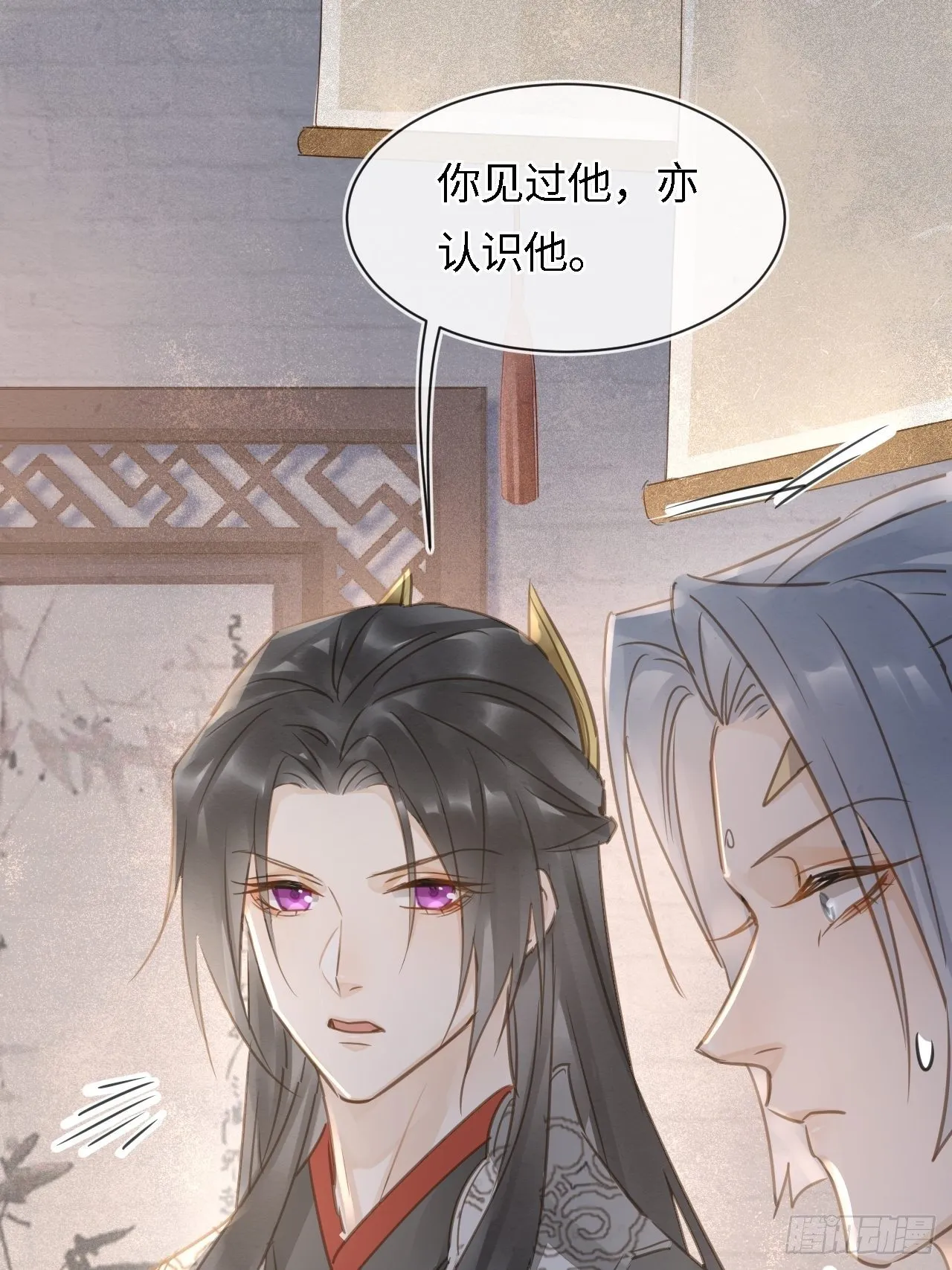 036 我有心悦之人 第42页