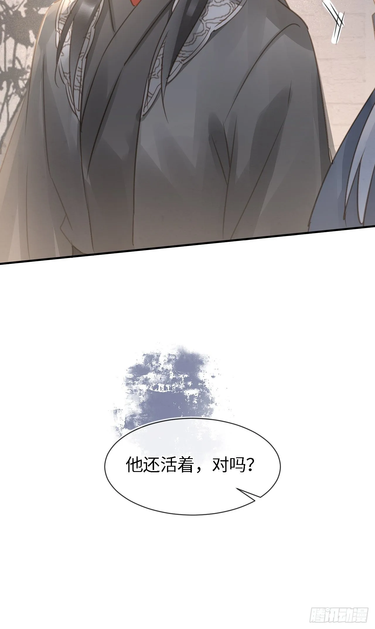 036 我有心悦之人 第43页