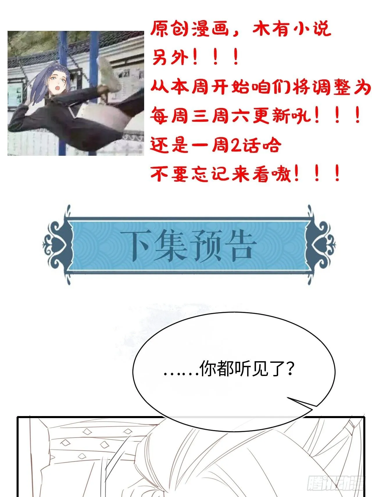 036 我有心悦之人 第44页