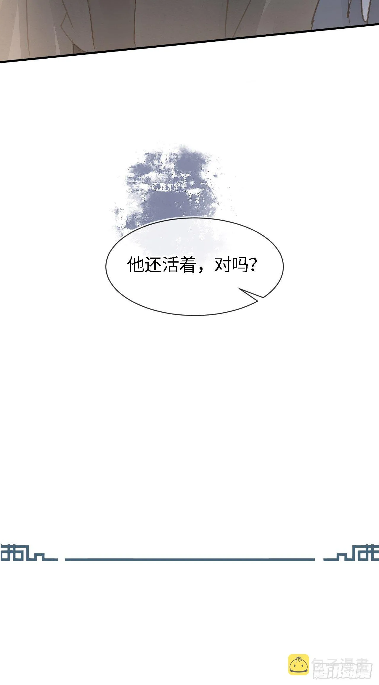 037 苦衷 第4页
