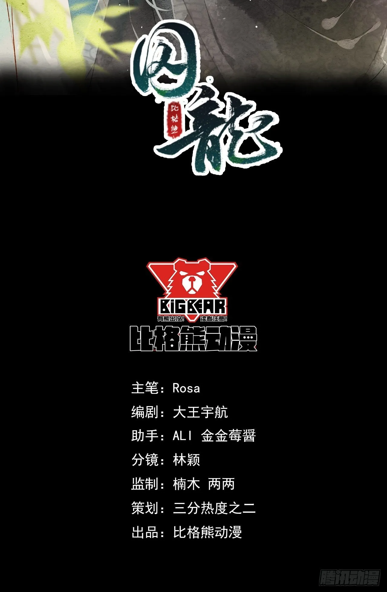 037 苦衷 第6页