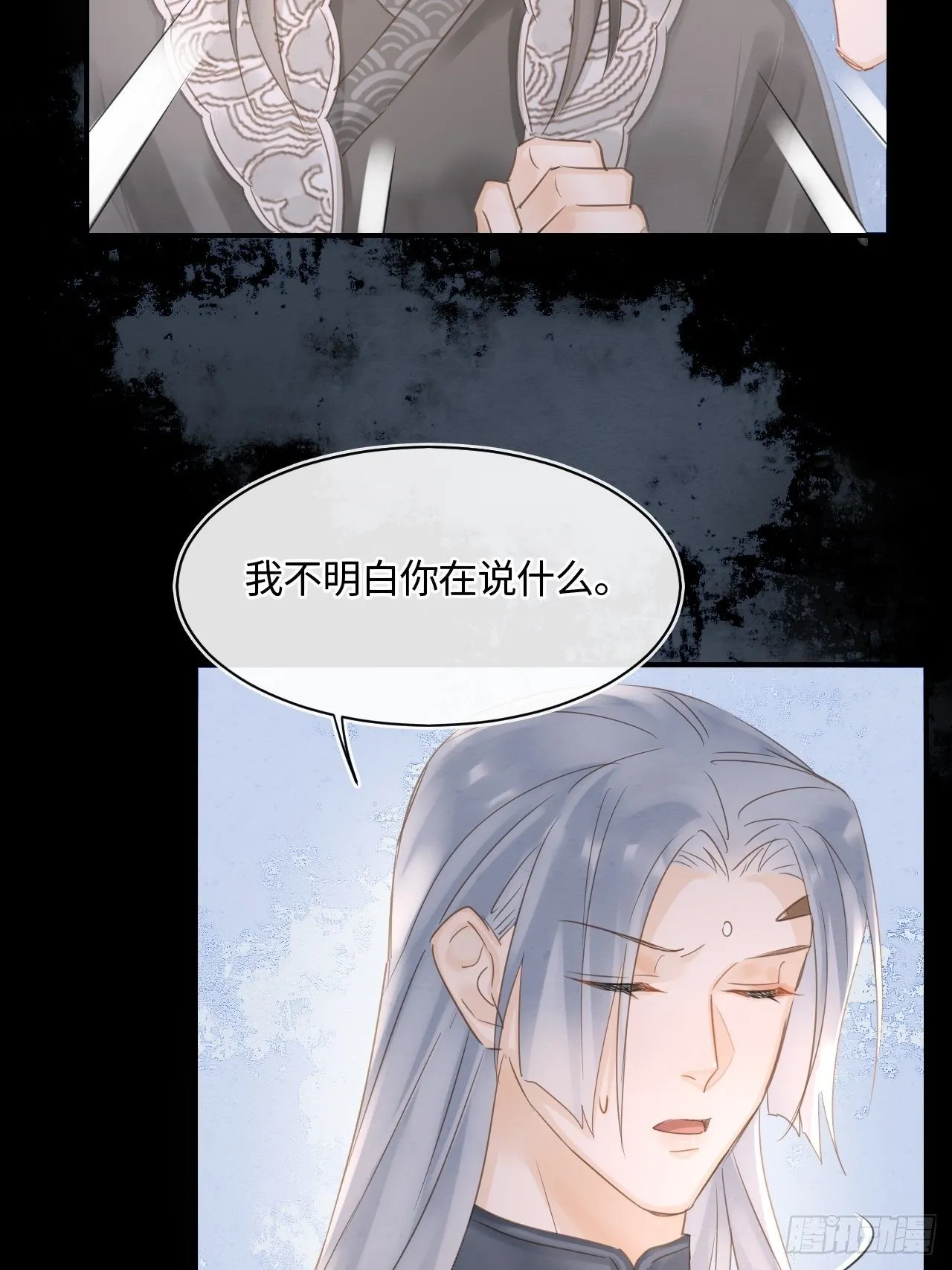 037 苦衷 第8页