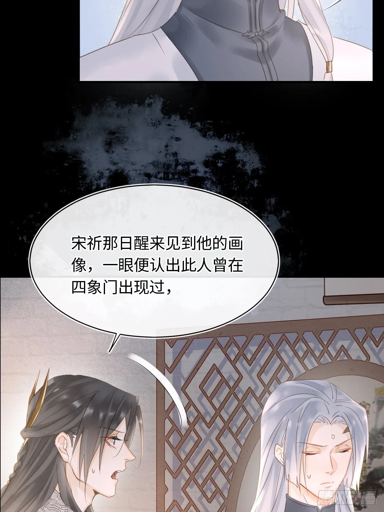 037 苦衷 第9页