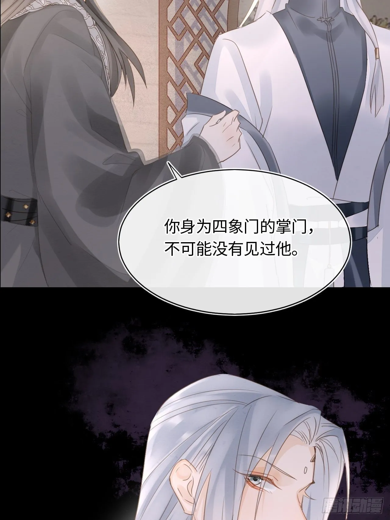 037 苦衷 第10页