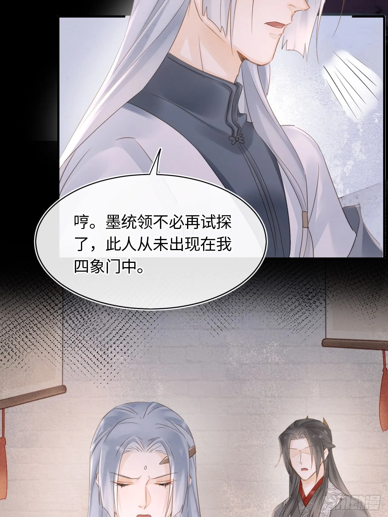 037 苦衷 第11页