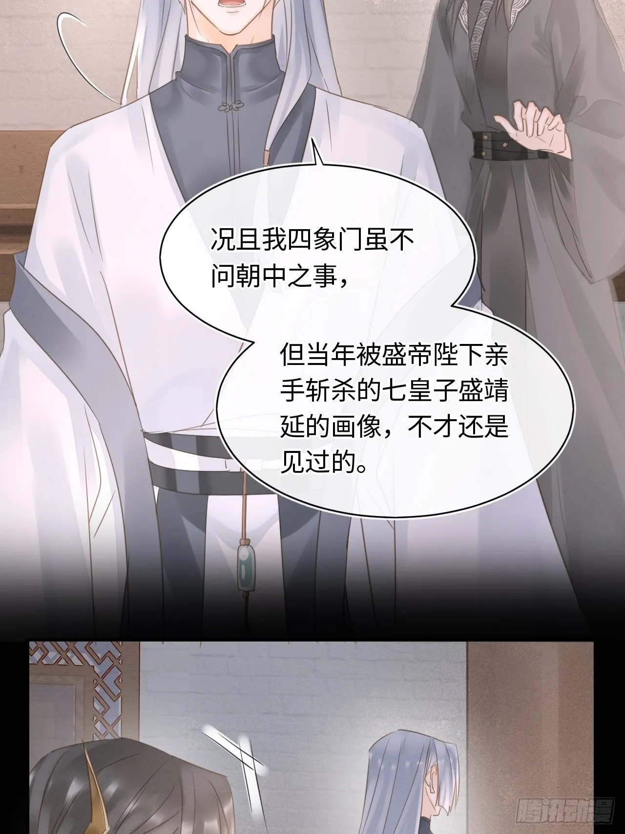 037 苦衷 第12页