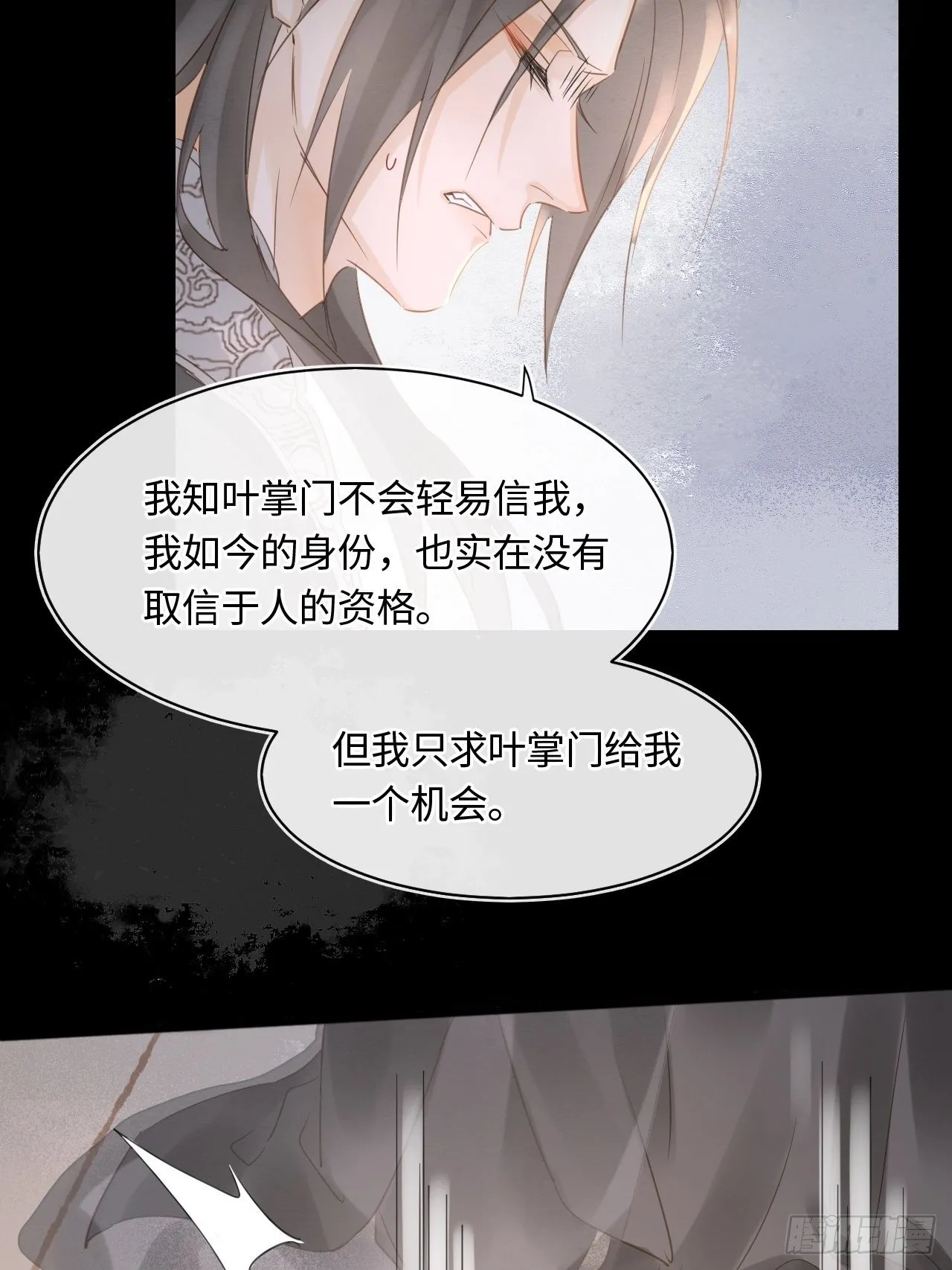 037 苦衷 第14页