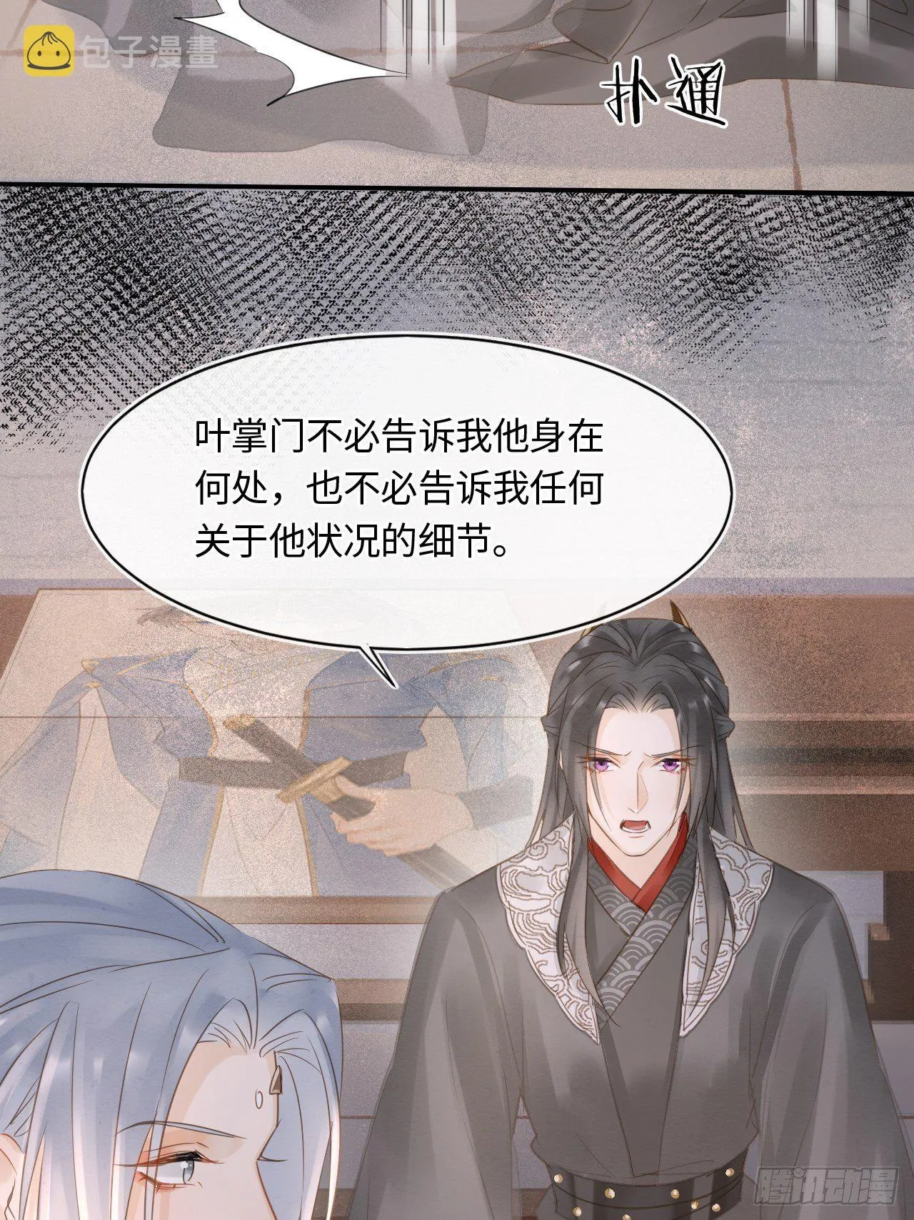 037 苦衷 第15页