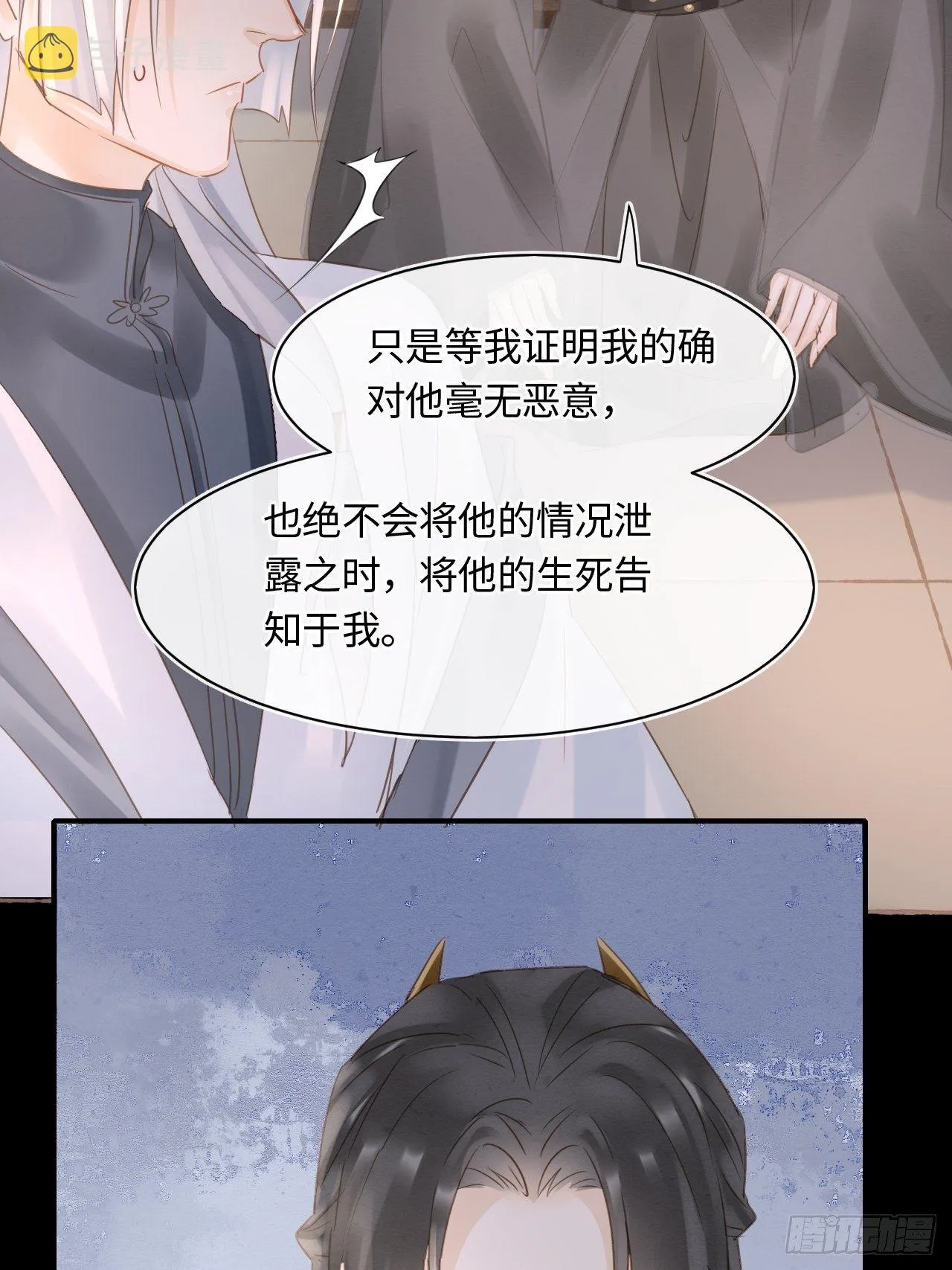 037 苦衷 第16页