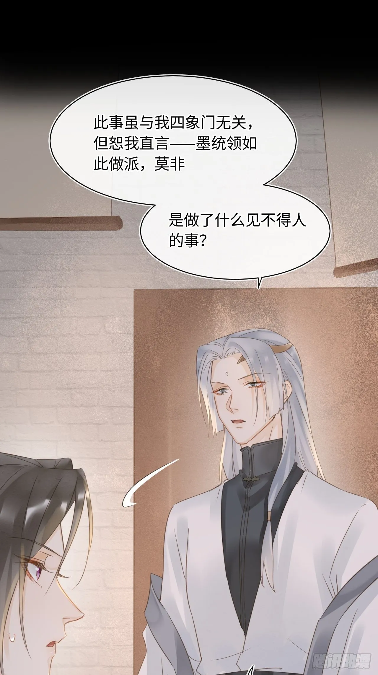 037 苦衷 第18页