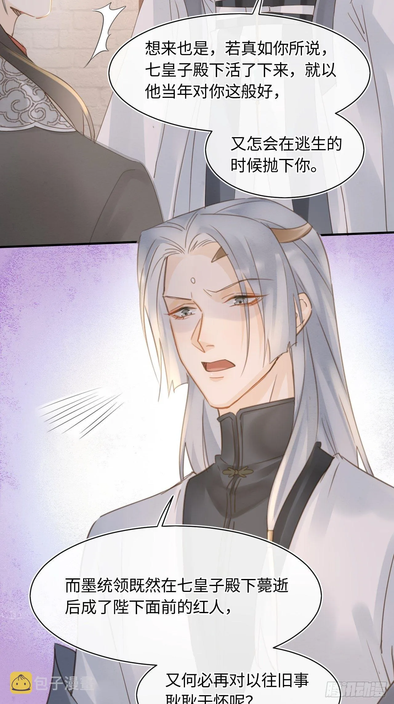 037 苦衷 第19页