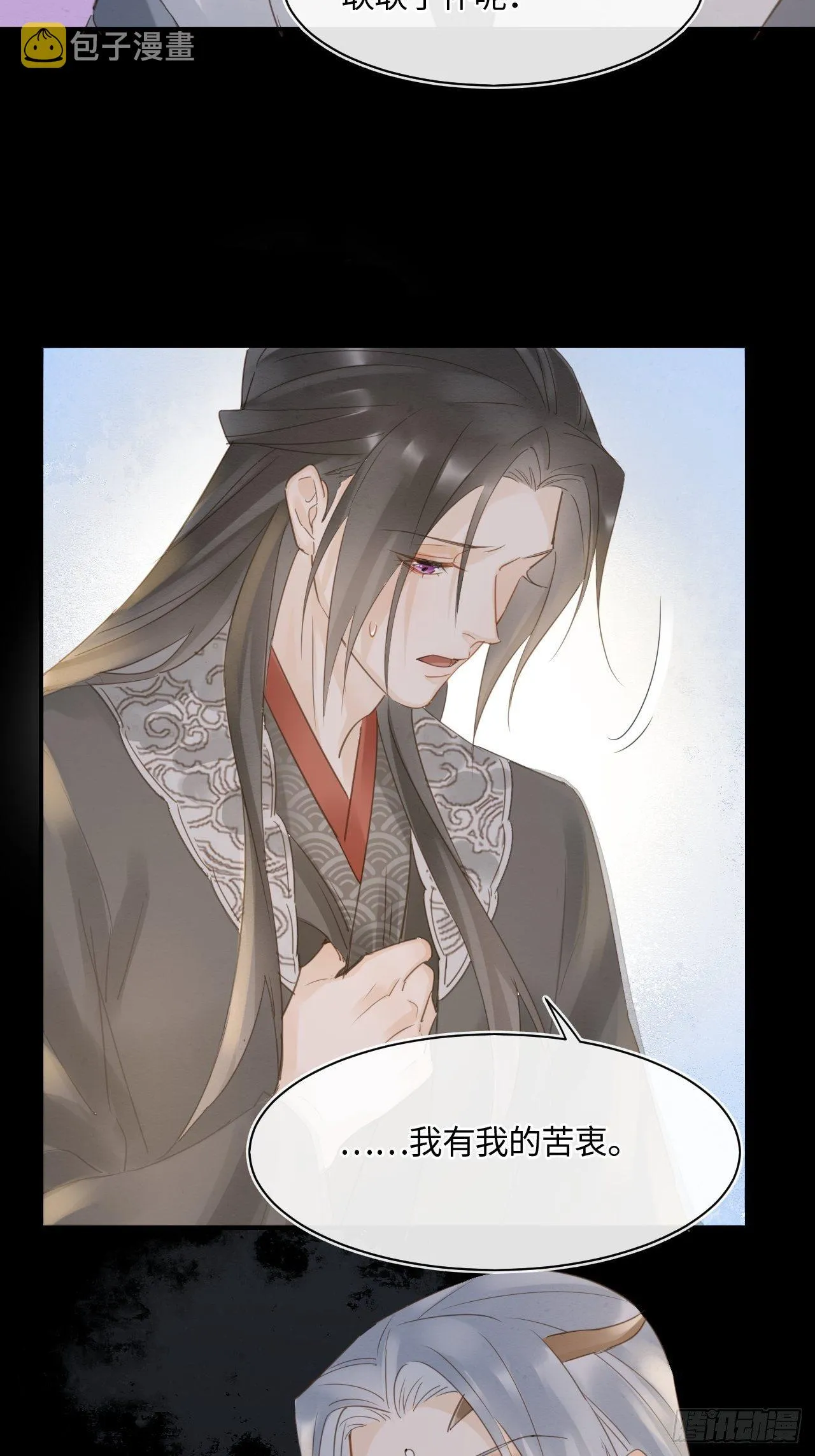 037 苦衷 第20页