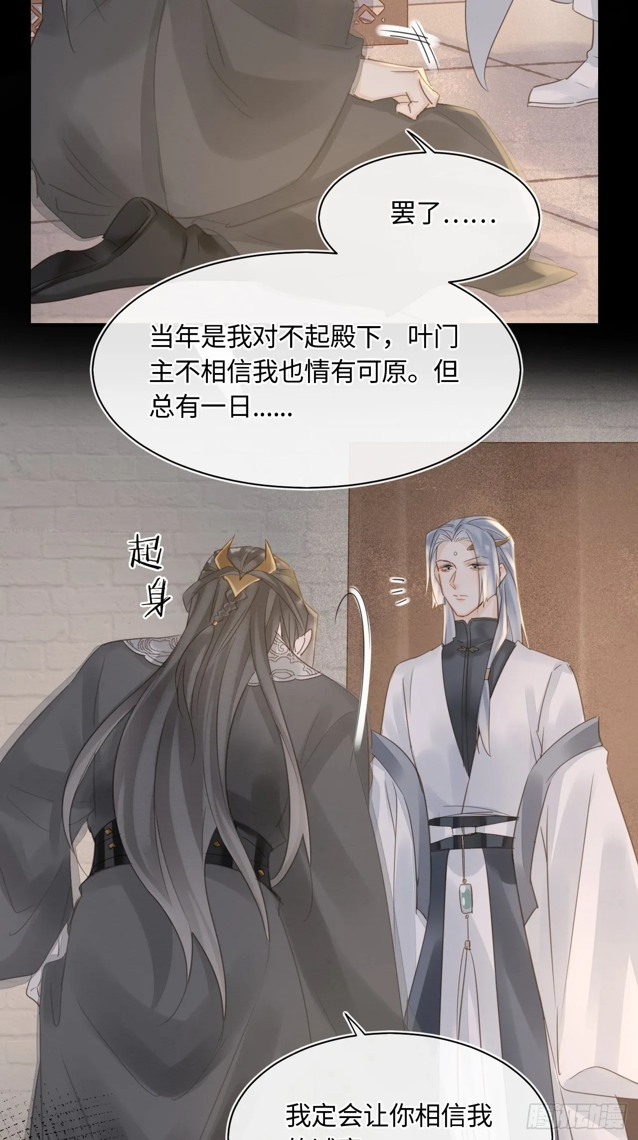 037 苦衷 第22页