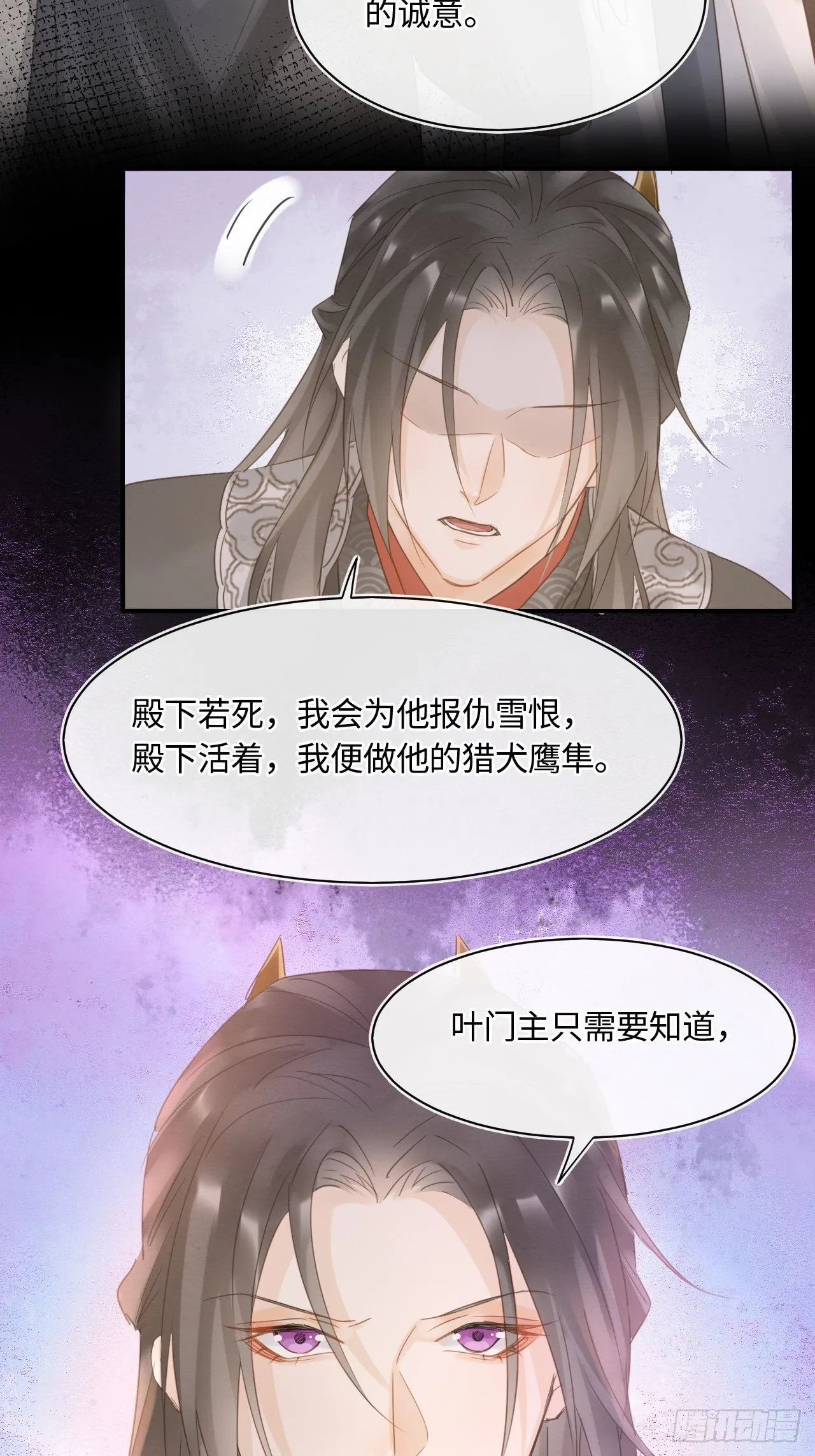 037 苦衷 第23页
