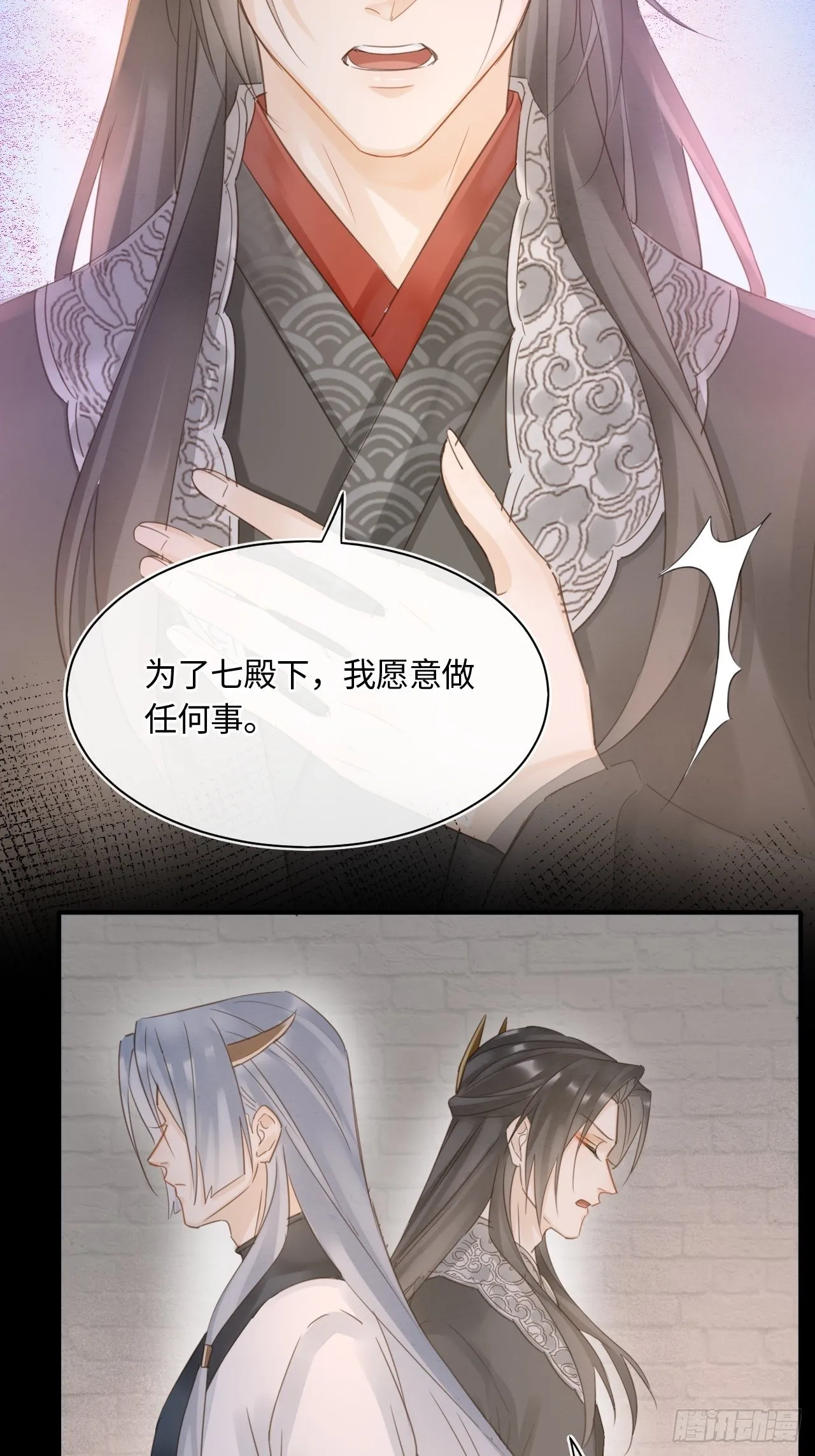 037 苦衷 第24页