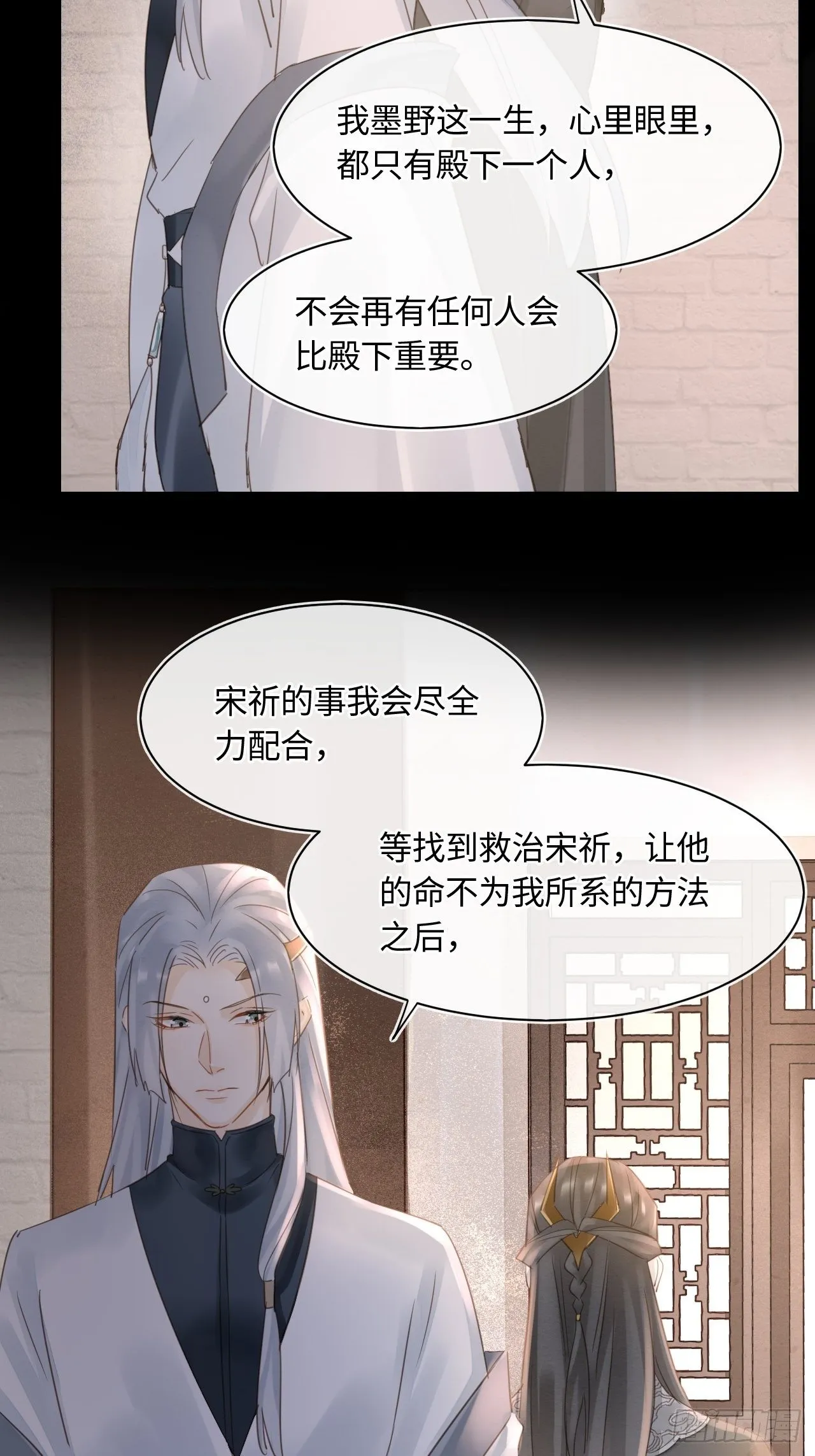 037 苦衷 第25页
