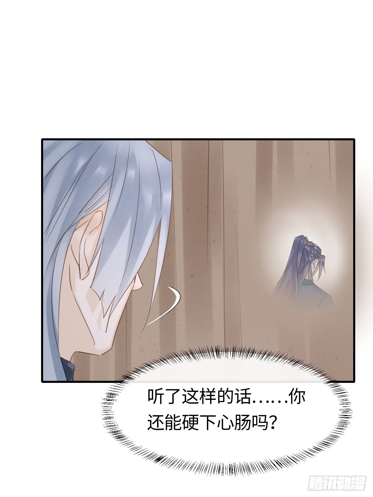 037 苦衷 第27页