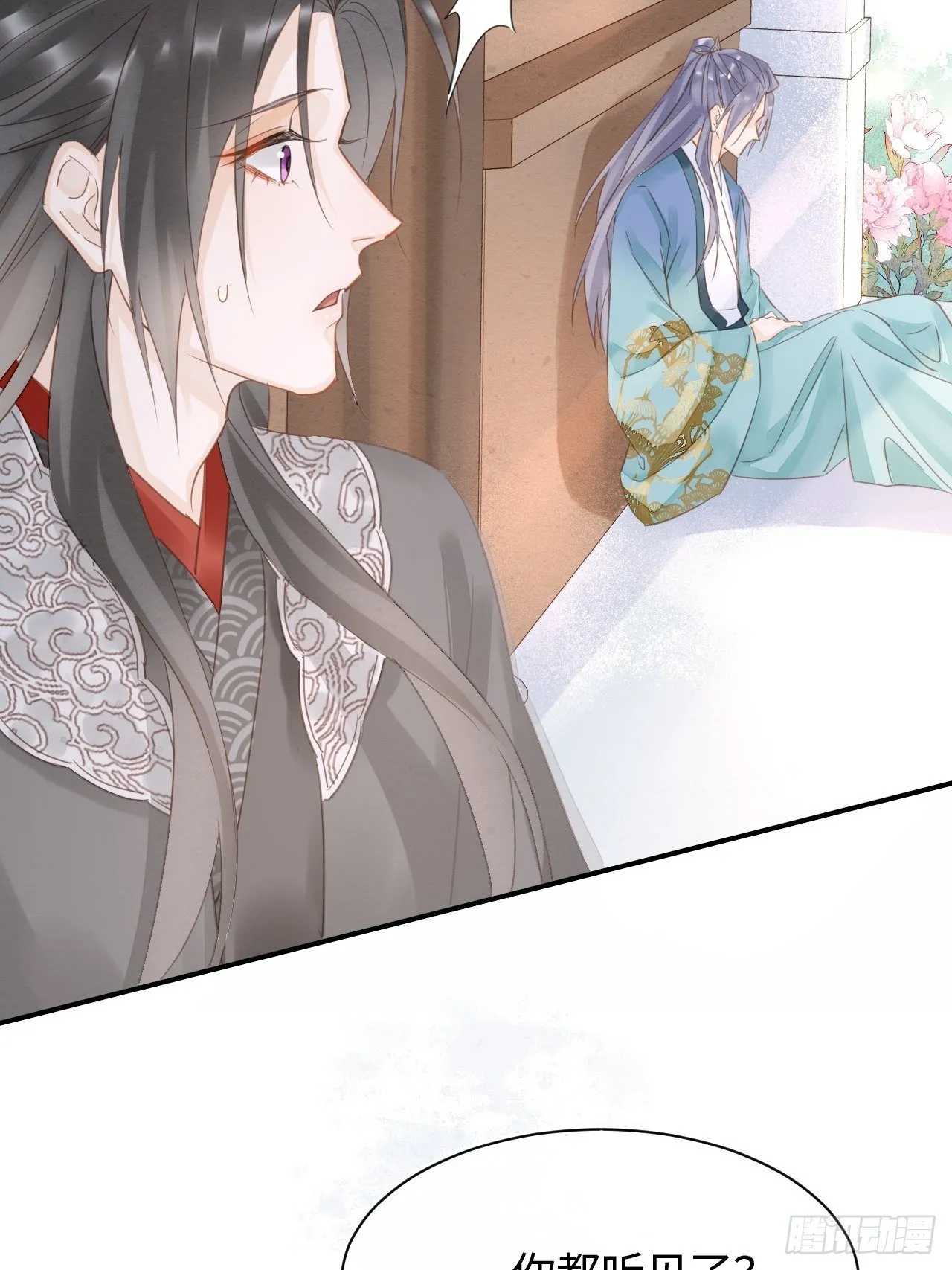 037 苦衷 第29页