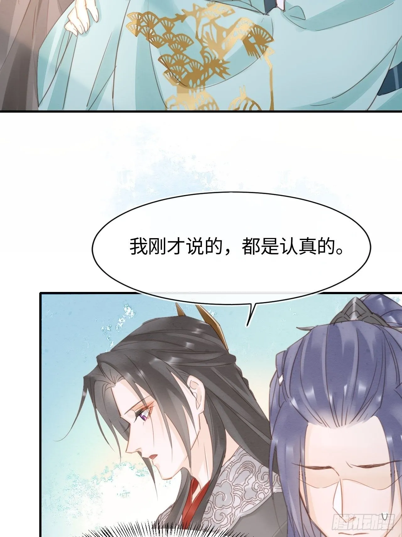 037 苦衷 第32页