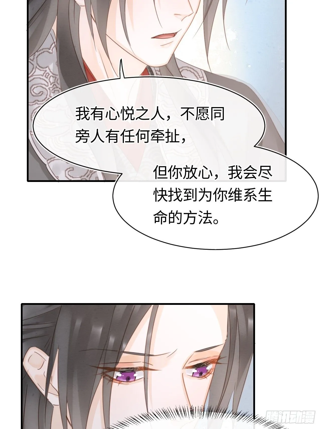 037 苦衷 第34页