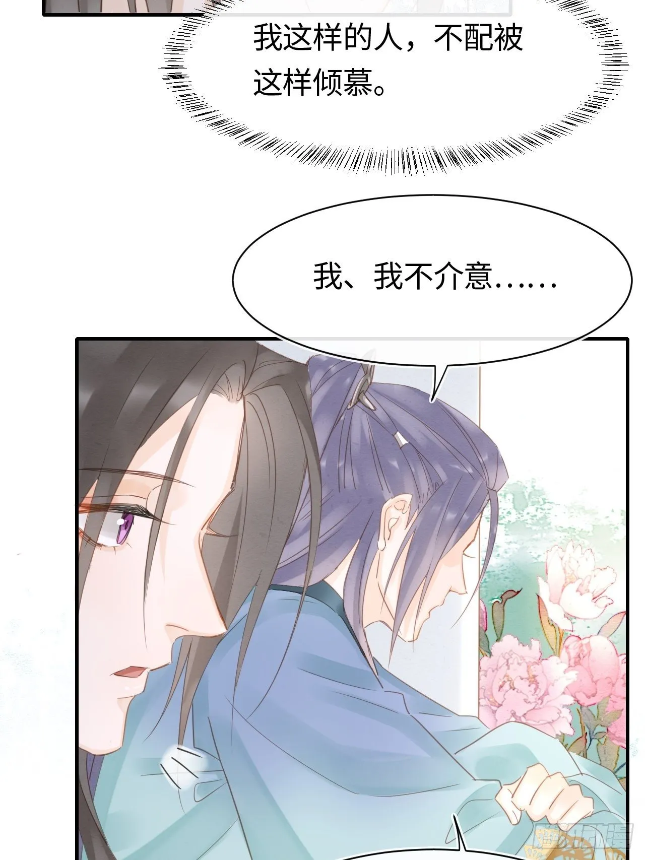 037 苦衷 第35页