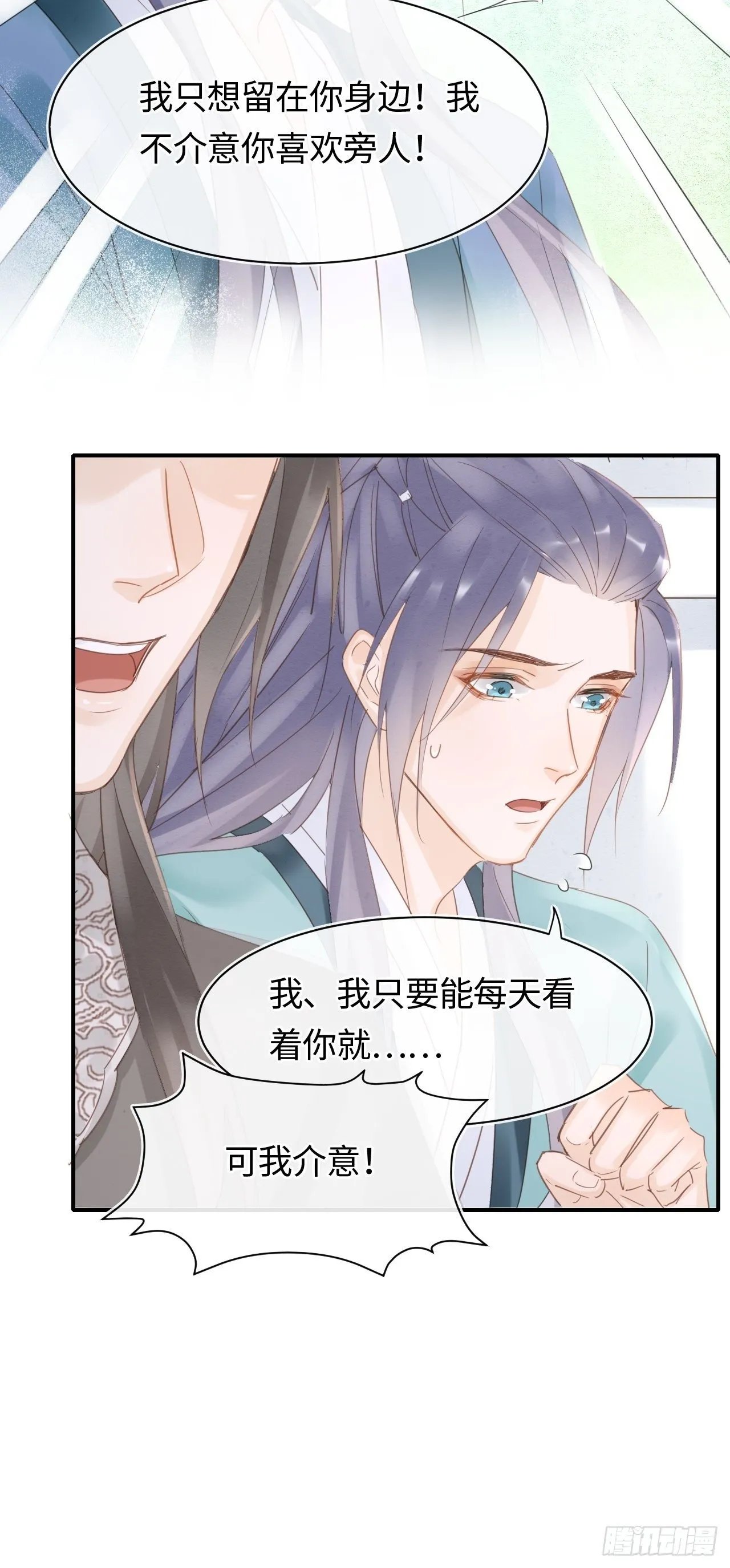 037 苦衷 第37页