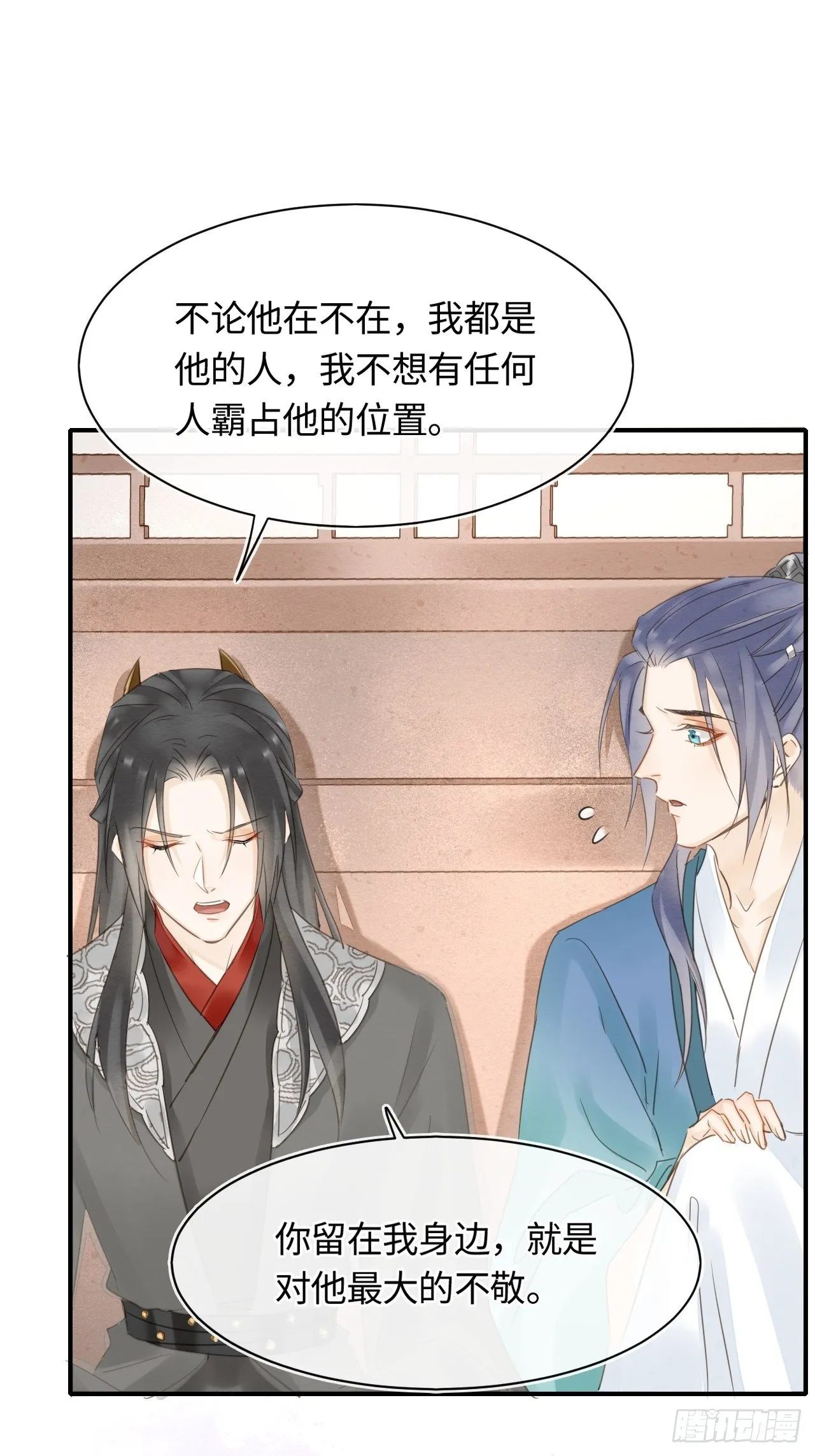 037 苦衷 第38页