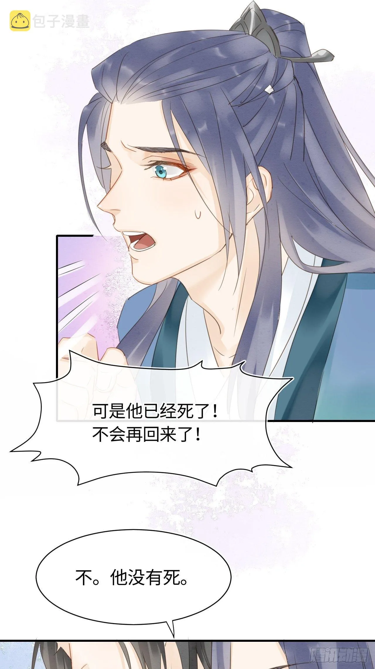 037 苦衷 第39页