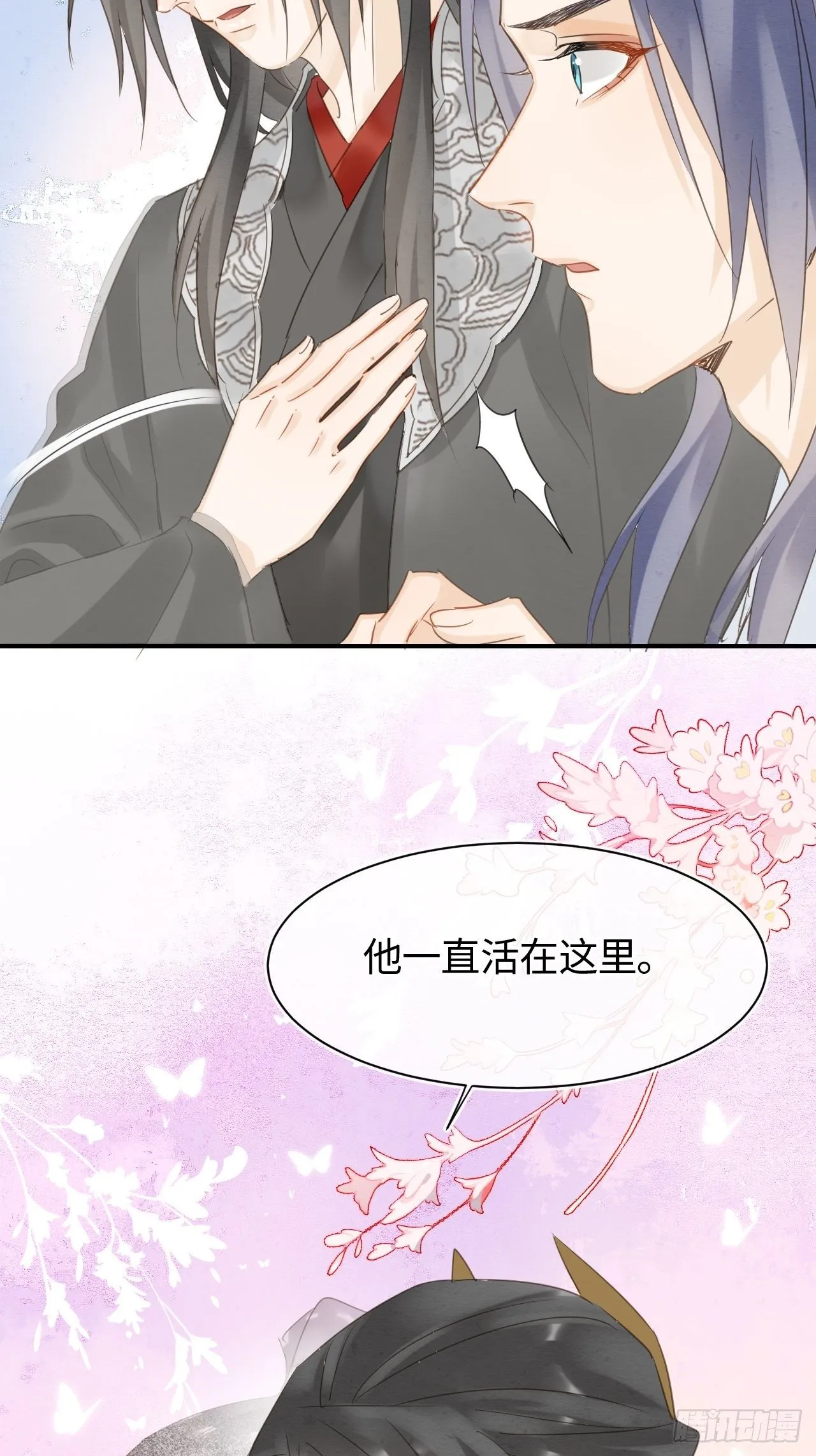 037 苦衷 第40页